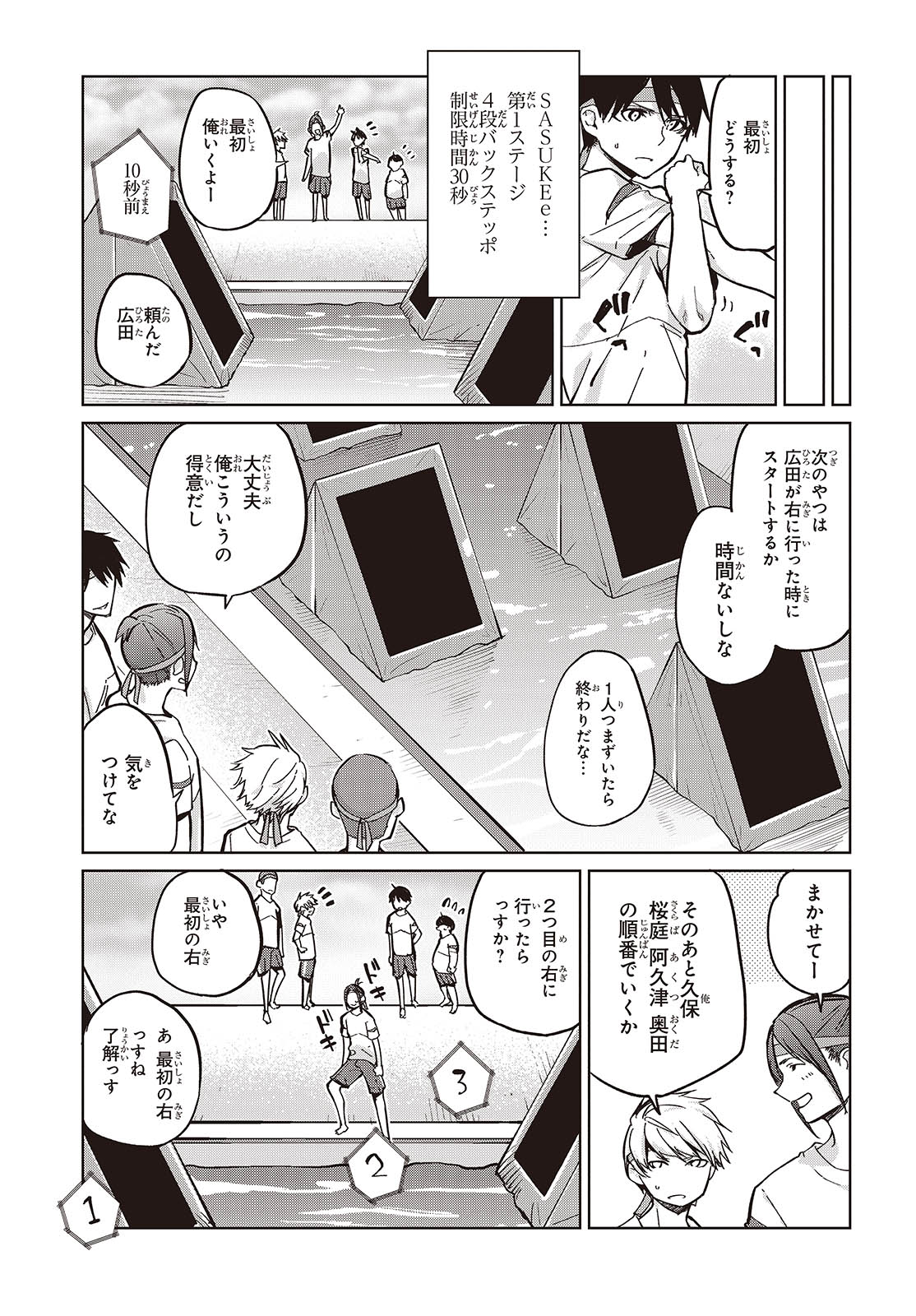 OROKA NA TENSHI WA AKUMA TO ODORU - raw - Chapter 86 - https://jpdd.ccdd.to/JPDD/orokanatenshiwaakumatoodoru/274339/e2emik3nyap.jpg