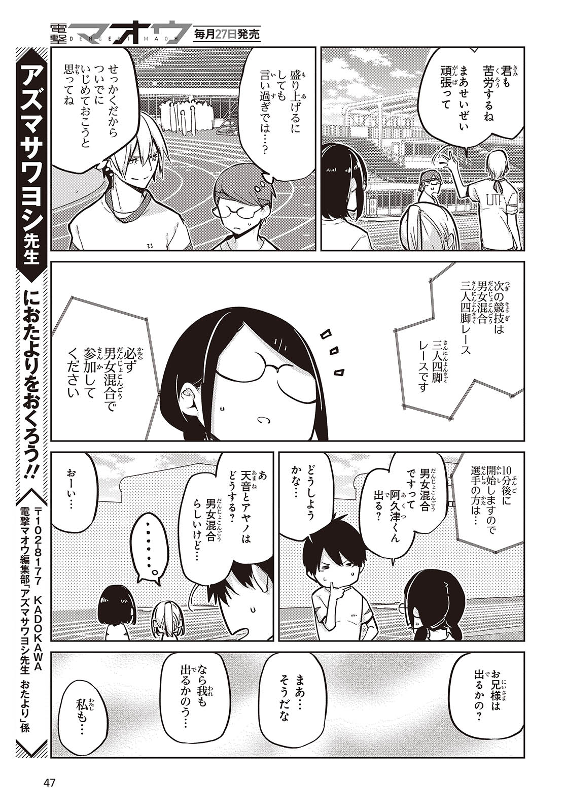 OROKA NA TENSHI WA AKUMA TO ODORU - raw - Chapter 86 - https://jpdd.ccdd.to/JPDD/orokanatenshiwaakumatoodoru/274339/goargqjpcik.jpg