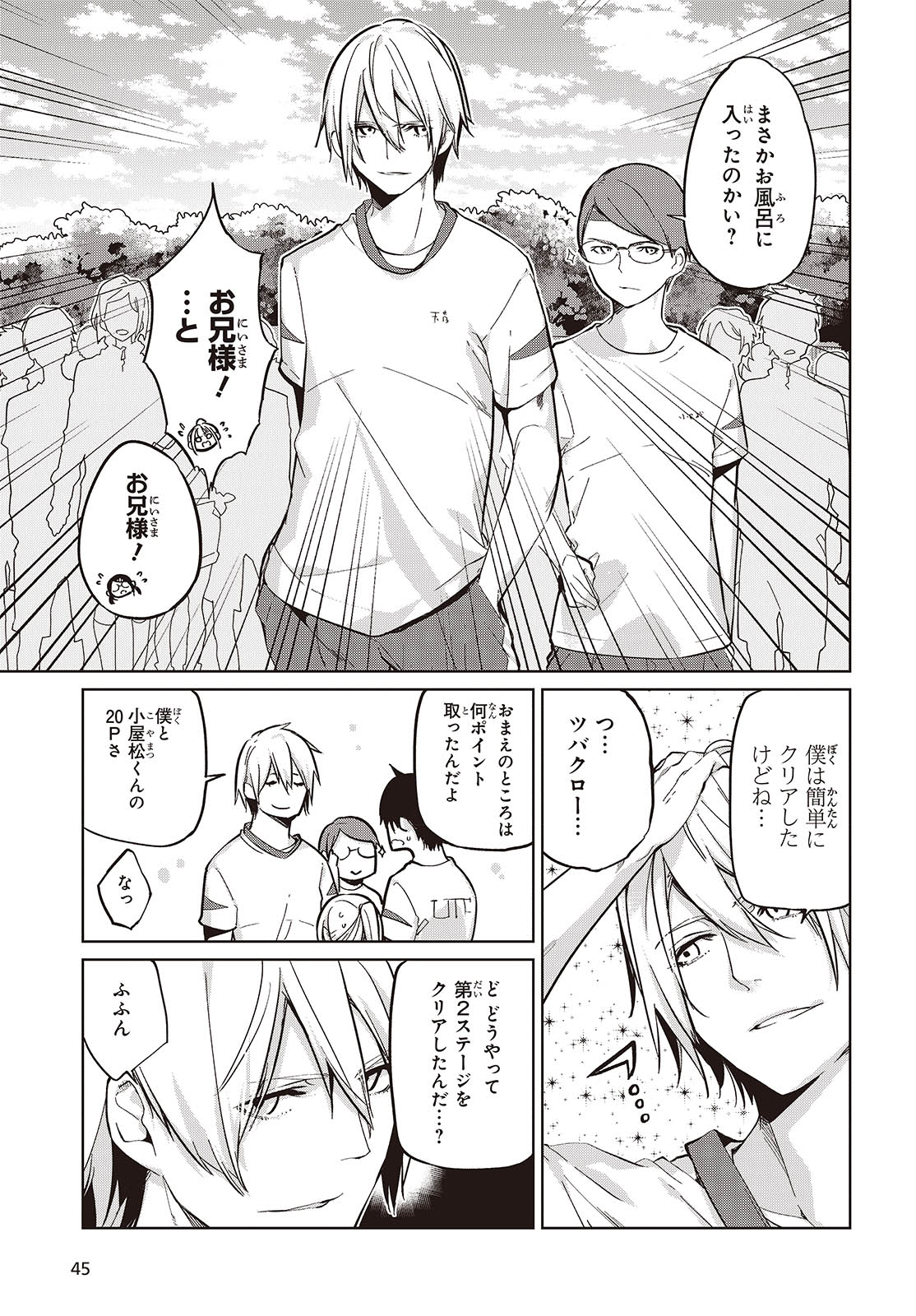 OROKA NA TENSHI WA AKUMA TO ODORU - raw - Chapter 86 - https://jpdd.ccdd.to/JPDD/orokanatenshiwaakumatoodoru/274339/iblkzcknzov.jpg