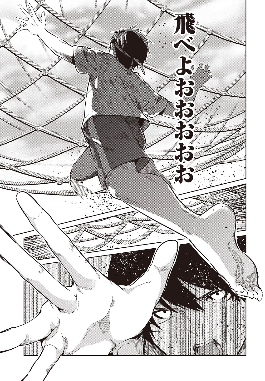 OROKA NA TENSHI WA AKUMA TO ODORU - raw - Chapter 86 - https://jpdd.ccdd.to/JPDD/orokanatenshiwaakumatoodoru/274339/pm305n5hpcs.jpg