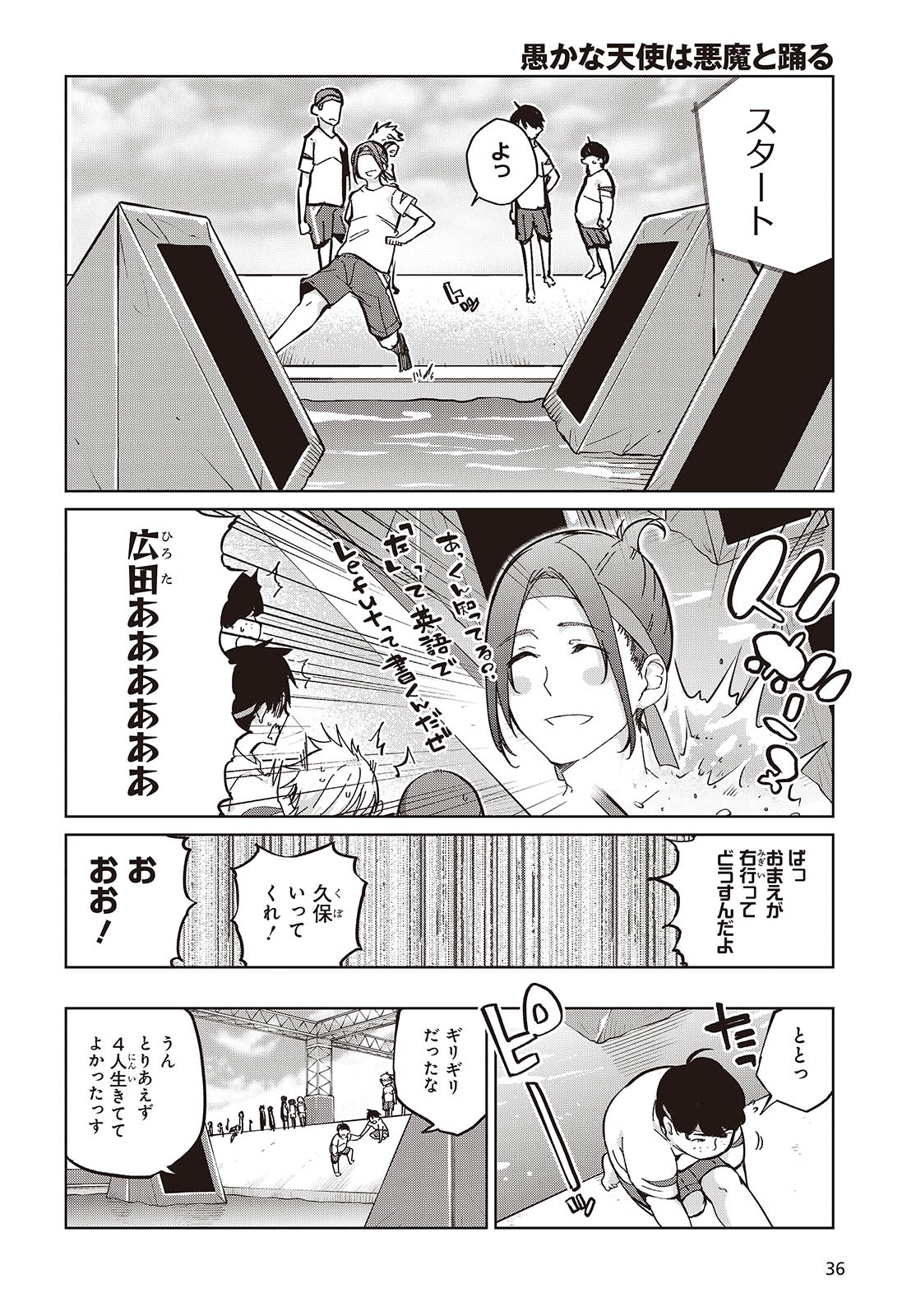 OROKA NA TENSHI WA AKUMA TO ODORU - raw - Chapter 86 - https://jpdd.ccdd.to/JPDD/orokanatenshiwaakumatoodoru/274339/t0krmhaxdmh.jpg