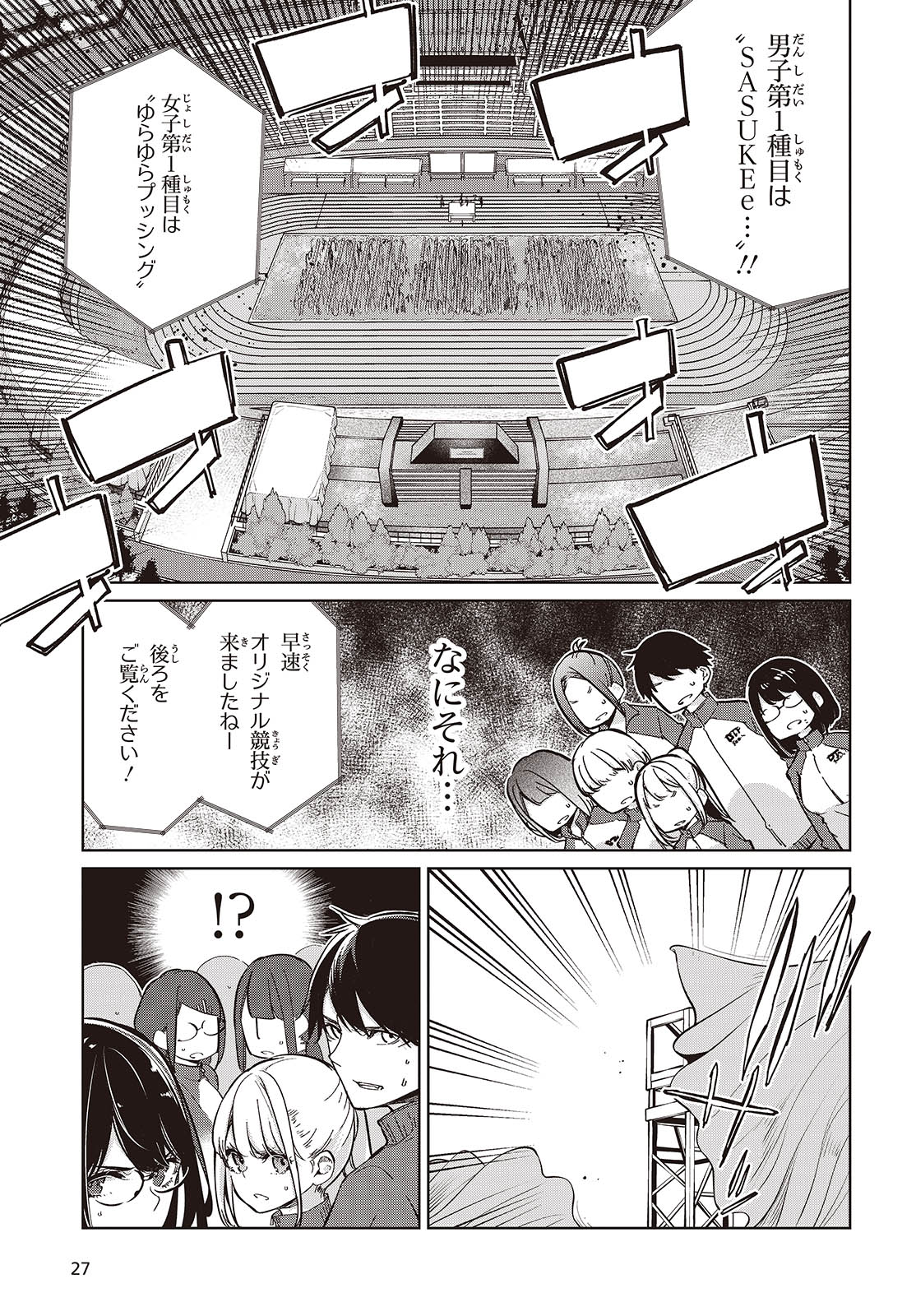 OROKA NA TENSHI WA AKUMA TO ODORU - raw - Chapter 86 - https://jpdd.ccdd.to/JPDD/orokanatenshiwaakumatoodoru/274339/ttbhzbezhrj.jpg