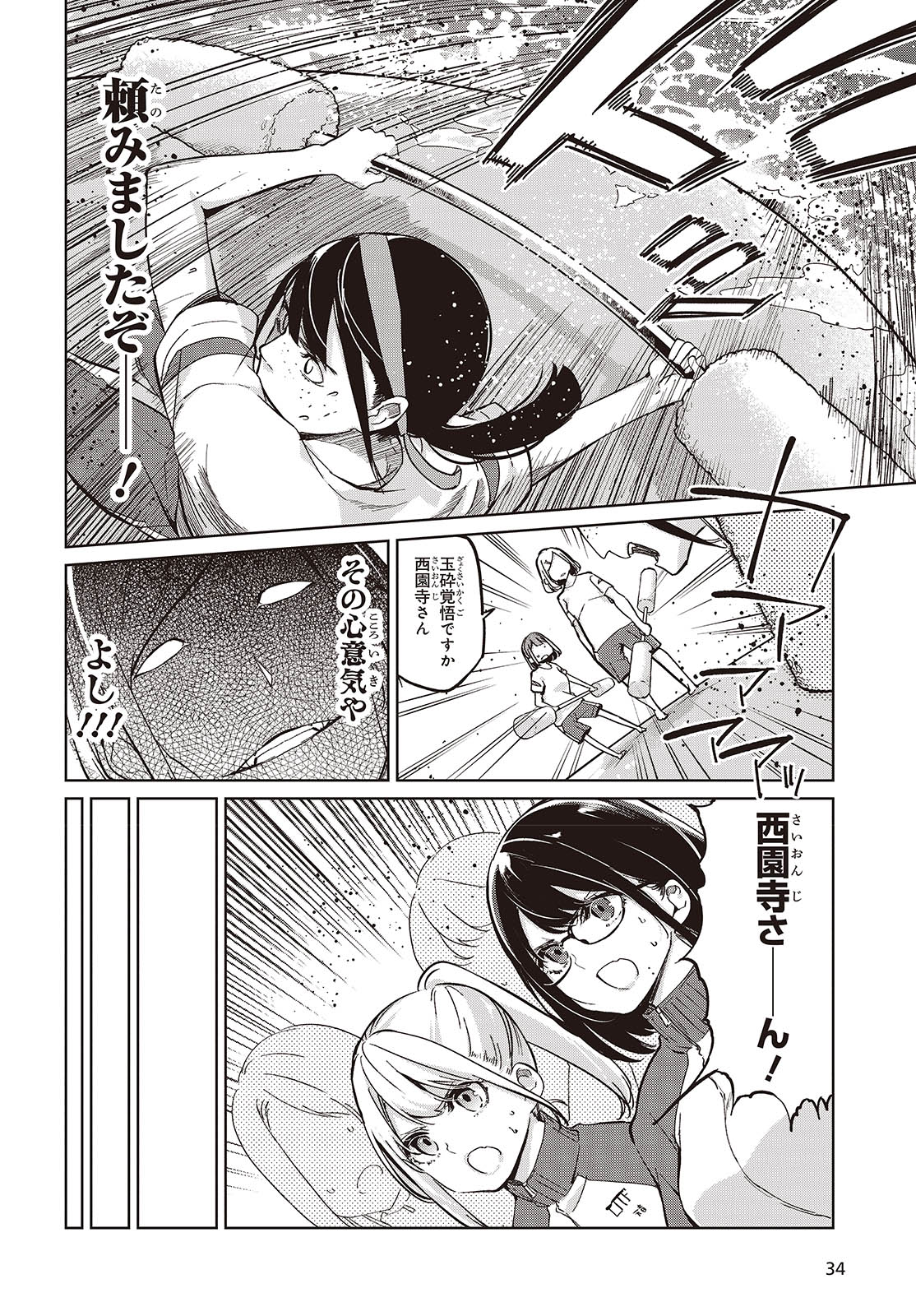 OROKA NA TENSHI WA AKUMA TO ODORU - raw - Chapter 86 - https://jpdd.ccdd.to/JPDD/orokanatenshiwaakumatoodoru/274339/udlcvxvpl5u.jpg