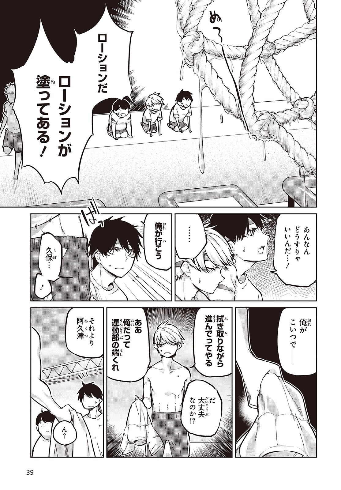 OROKA NA TENSHI WA AKUMA TO ODORU - raw - Chapter 86 - https://jpdd.ccdd.to/JPDD/orokanatenshiwaakumatoodoru/274339/uvdvaw1q533.jpg