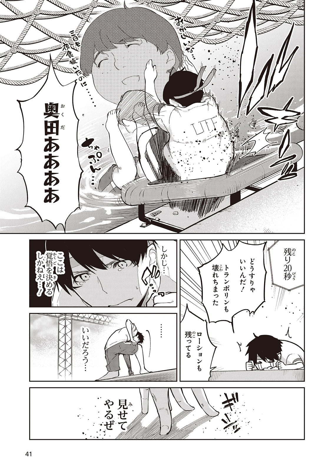 OROKA NA TENSHI WA AKUMA TO ODORU - raw - Chapter 86 - https://jpdd.ccdd.to/JPDD/orokanatenshiwaakumatoodoru/274339/ycphwk0j5er.jpg