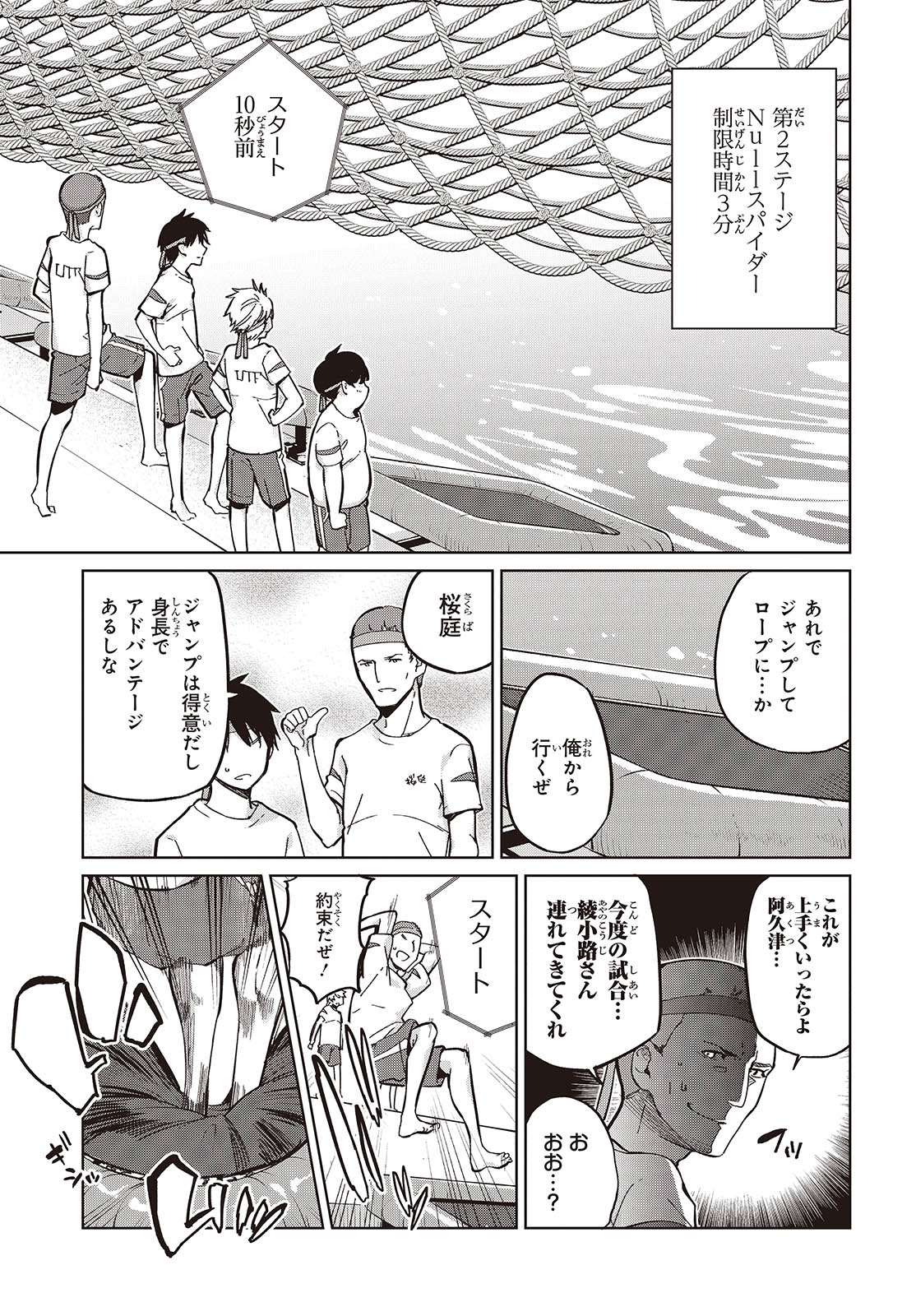 OROKA NA TENSHI WA AKUMA TO ODORU - raw - Chapter 86 - https://jpdd.ccdd.to/JPDD/orokanatenshiwaakumatoodoru/274339/ziq4f15zzt4.jpg