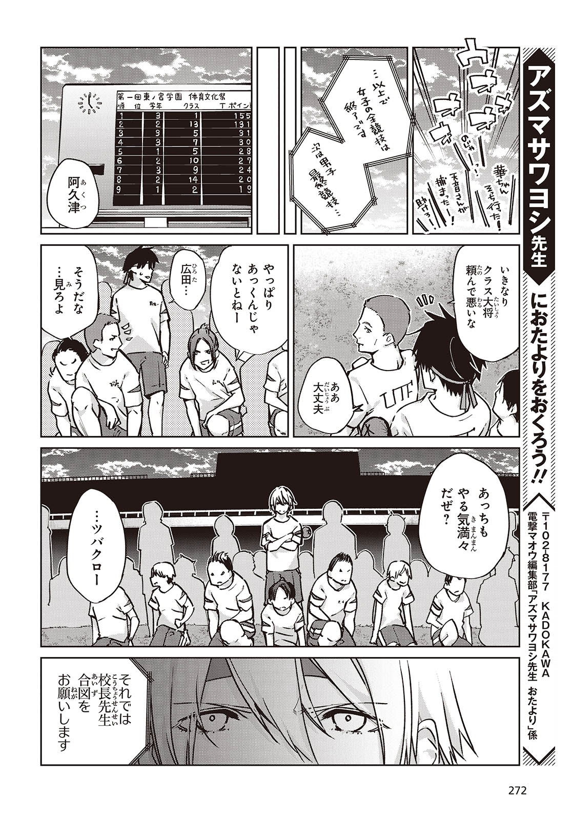 OROKA NA TENSHI WA AKUMA TO ODORU - raw - Chapter 87 - https://jpdd.ccdd.to/JPDD/orokanatenshiwaakumatoodoru/278721/3a3zah2t43k.jpg