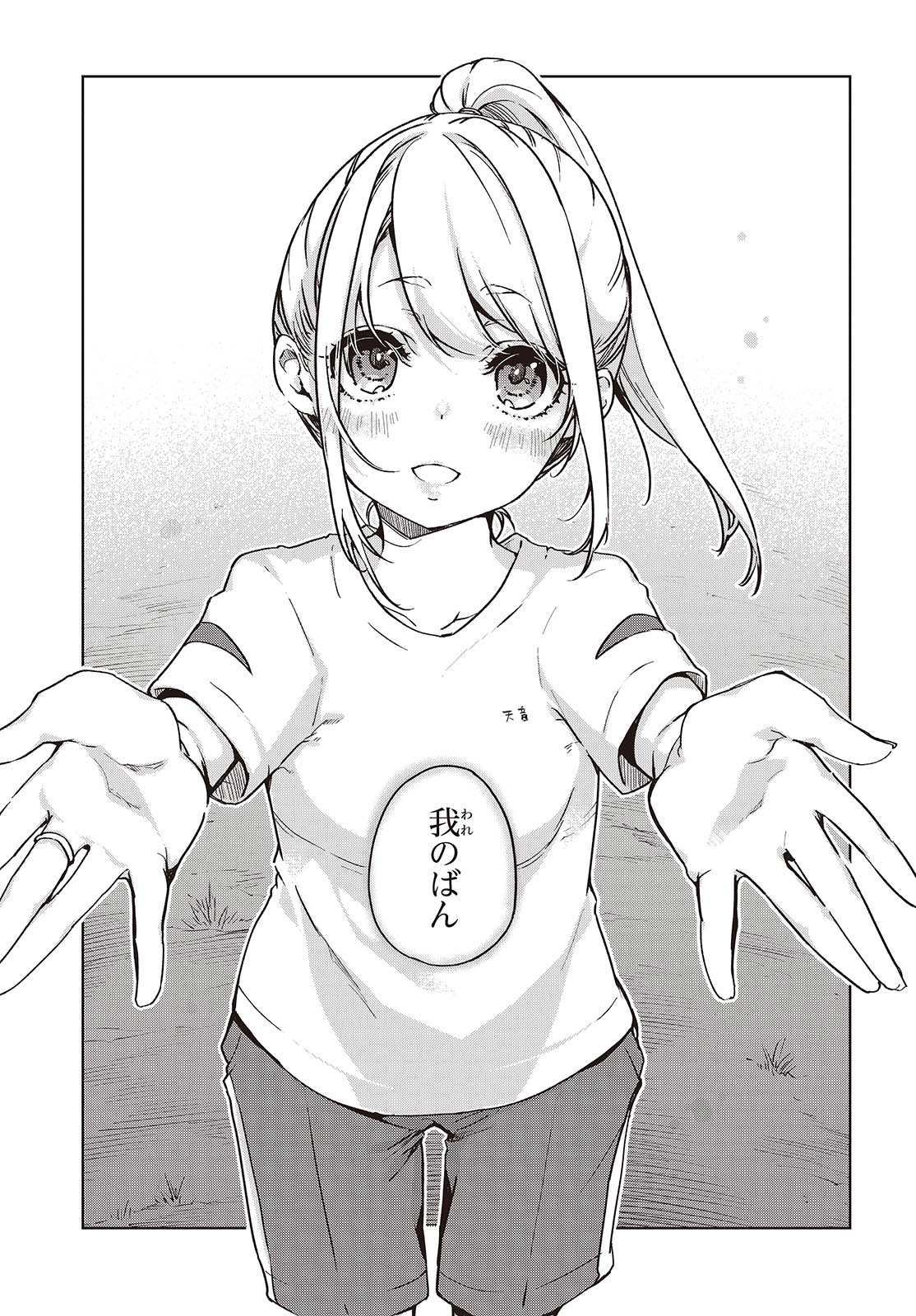 OROKA NA TENSHI WA AKUMA TO ODORU - raw - Chapter 87 - https://jpdd.ccdd.to/JPDD/orokanatenshiwaakumatoodoru/278721/br1fahg0ooi.jpg