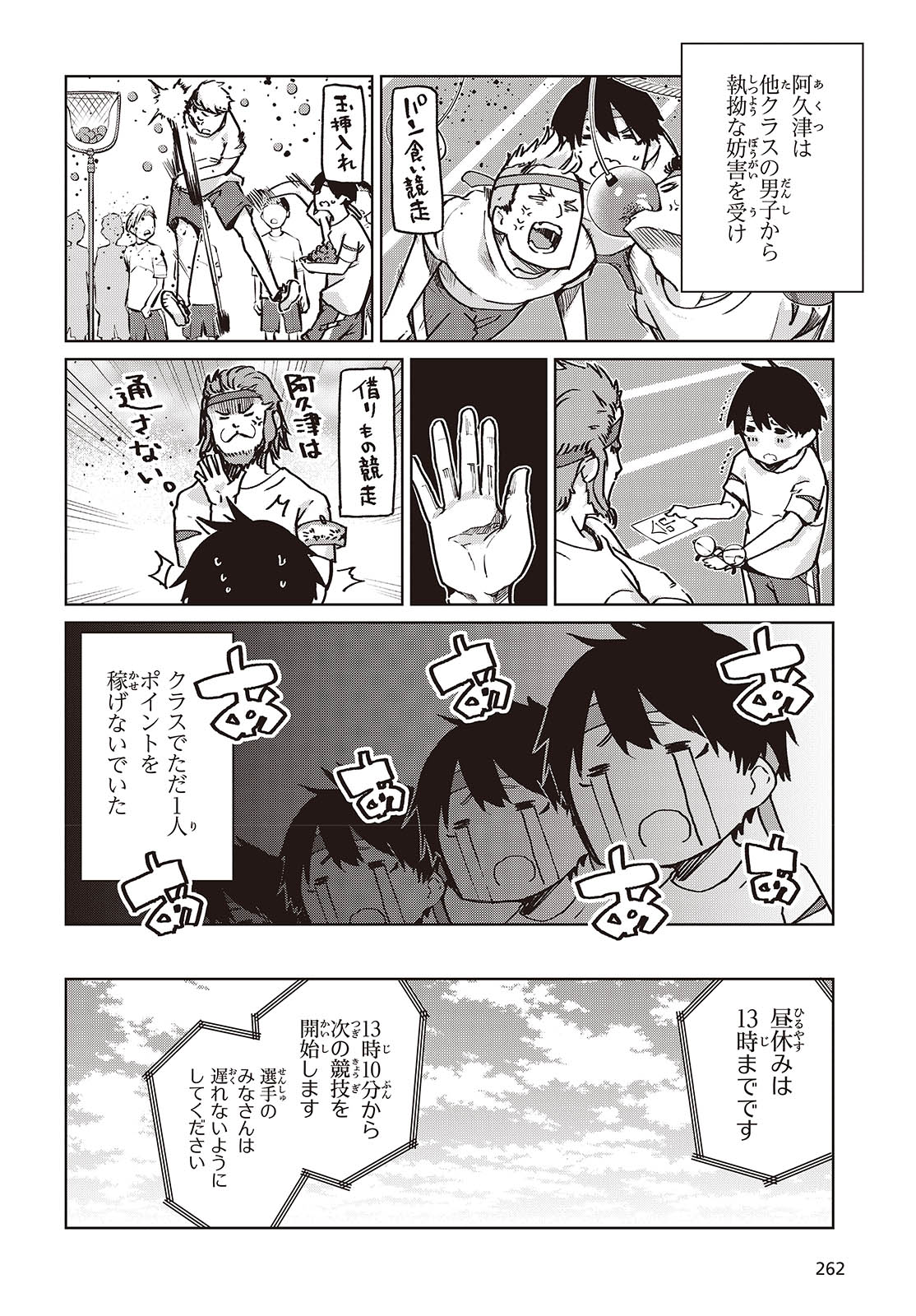 OROKA NA TENSHI WA AKUMA TO ODORU - raw - Chapter 87 - https://jpdd.ccdd.to/JPDD/orokanatenshiwaakumatoodoru/278721/efzodbuqcsc.jpg