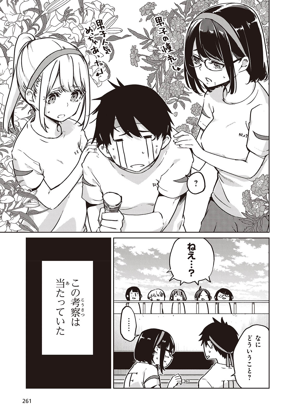 OROKA NA TENSHI WA AKUMA TO ODORU - raw - Chapter 87 - https://jpdd.ccdd.to/JPDD/orokanatenshiwaakumatoodoru/278721/uditaclhly5.jpg