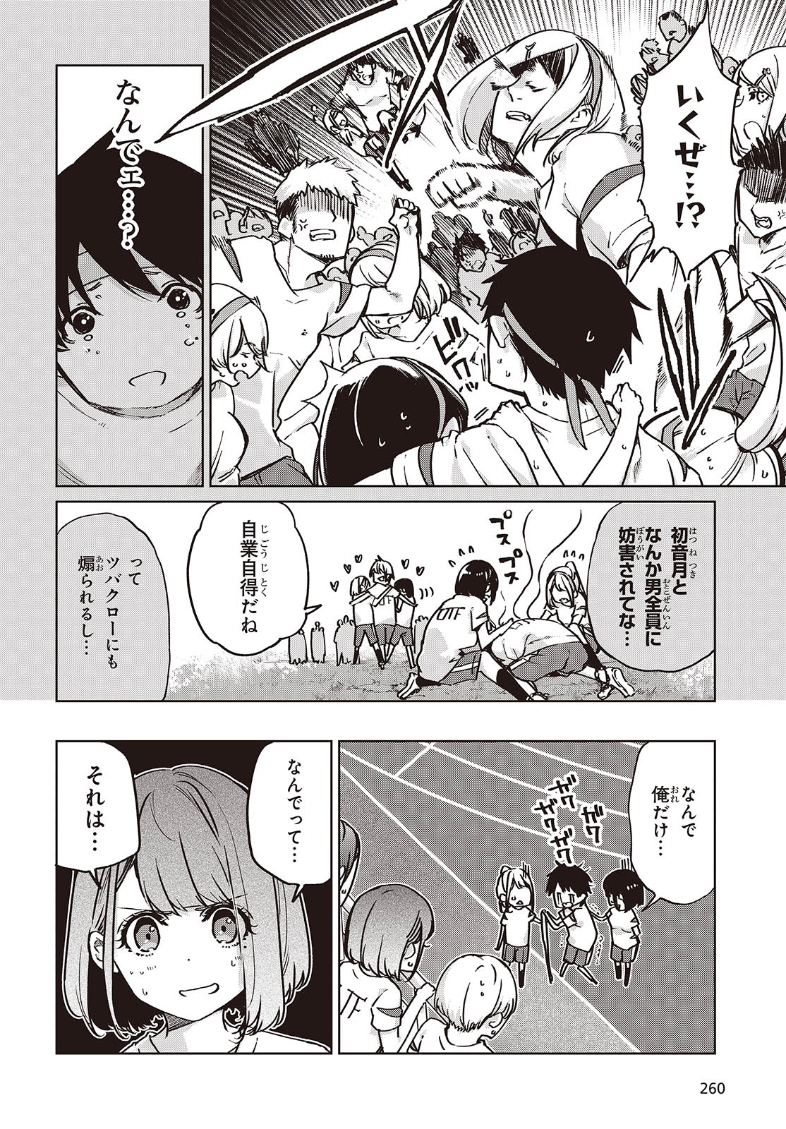 OROKA NA TENSHI WA AKUMA TO ODORU - raw - Chapter 87 - https://jpdd.ccdd.to/JPDD/orokanatenshiwaakumatoodoru/278721/us2im53vex1.jpg