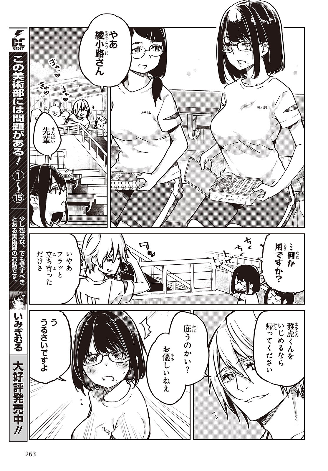 OROKA NA TENSHI WA AKUMA TO ODORU - raw - Chapter 87 - https://jpdd.ccdd.to/JPDD/orokanatenshiwaakumatoodoru/278721/xe5jz3pj2ku.jpg