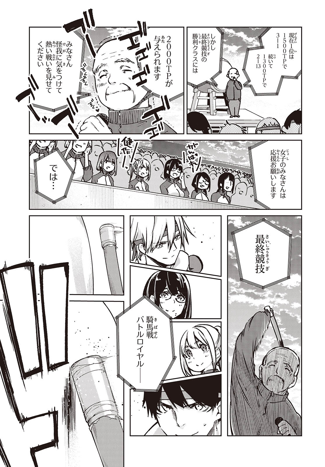 OROKA NA TENSHI WA AKUMA TO ODORU - raw - Chapter 87 - https://jpdd.ccdd.to/JPDD/orokanatenshiwaakumatoodoru/278721/z5shjlaycv0.jpg