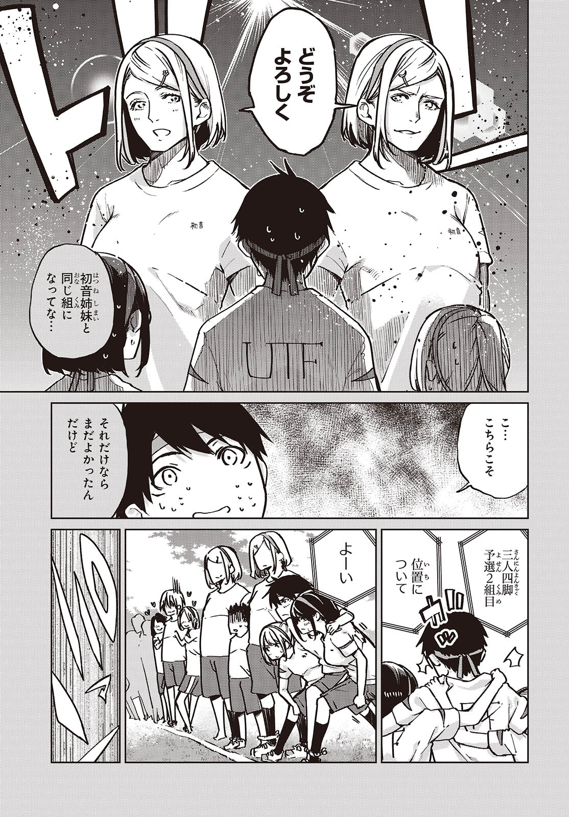 OROKA NA TENSHI WA AKUMA TO ODORU - raw - Chapter 87 - https://jpdd.ccdd.to/JPDD/orokanatenshiwaakumatoodoru/278721/zjckhcw0igh.jpg