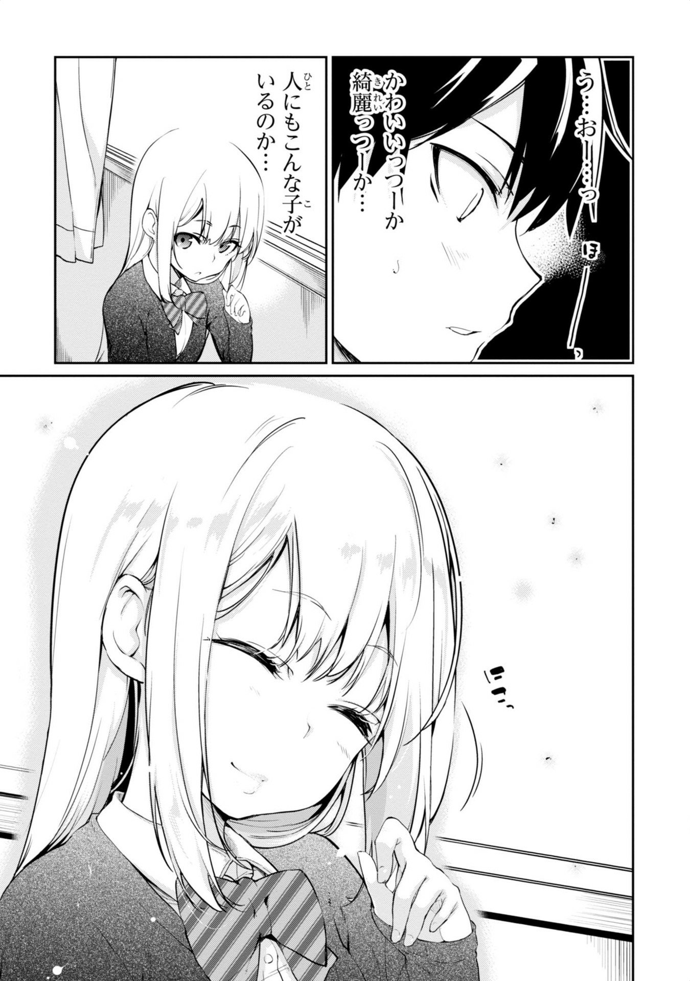 OROKA NA TENSHI WA AKUMA TO ODORU - raw - Chapter 1 - https://jpdd.ccdd.to/JPDD/orokanatenshiwaakumatoodoru/83119/0iaw24mbp4m.jpg