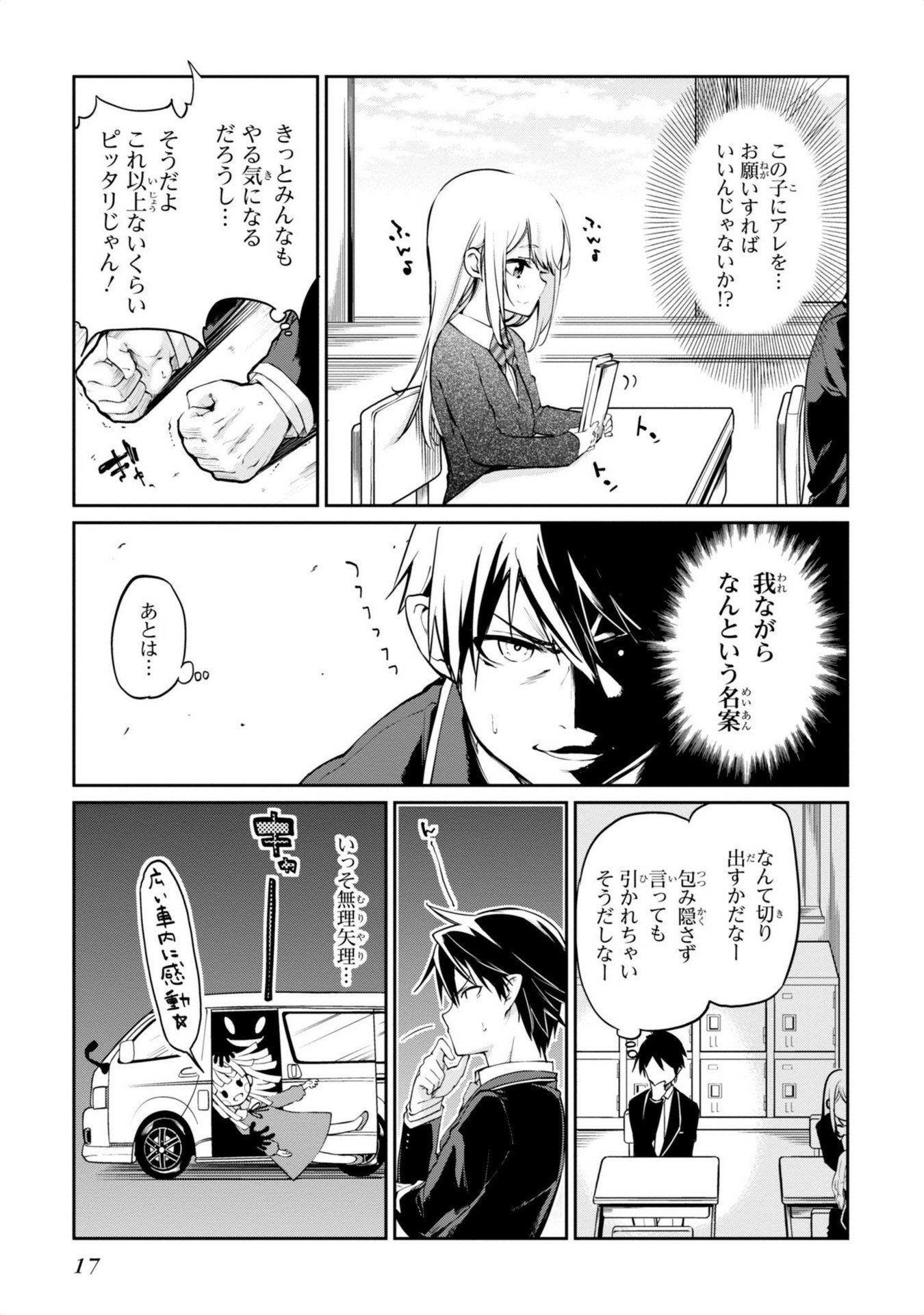 OROKA NA TENSHI WA AKUMA TO ODORU - raw - Chapter 1 - https://jpdd.ccdd.to/JPDD/orokanatenshiwaakumatoodoru/83119/0q25plswxbo.jpg