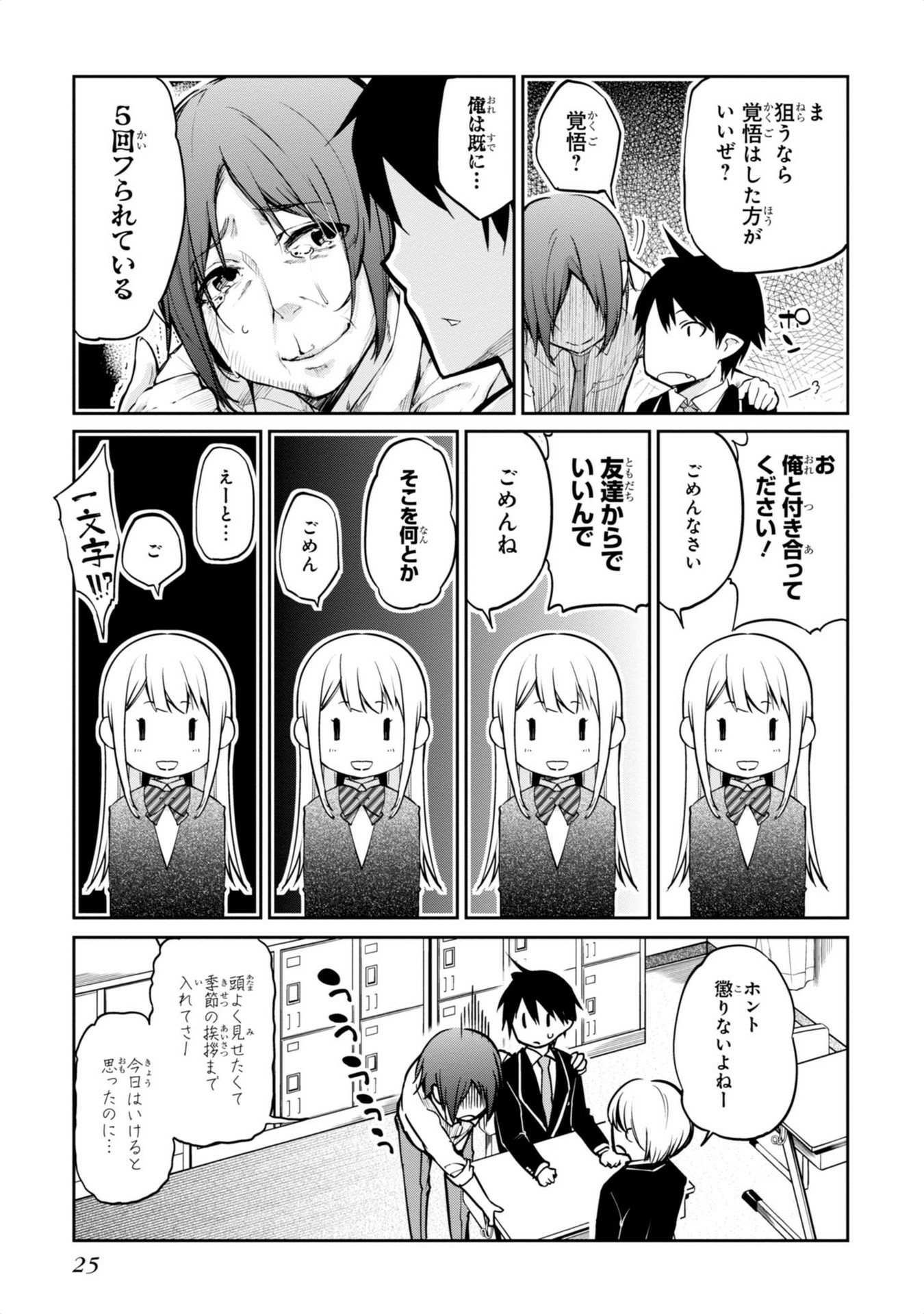 OROKA NA TENSHI WA AKUMA TO ODORU - raw - Chapter 1 - https://jpdd.ccdd.to/JPDD/orokanatenshiwaakumatoodoru/83119/5nde4fsok1y.jpg