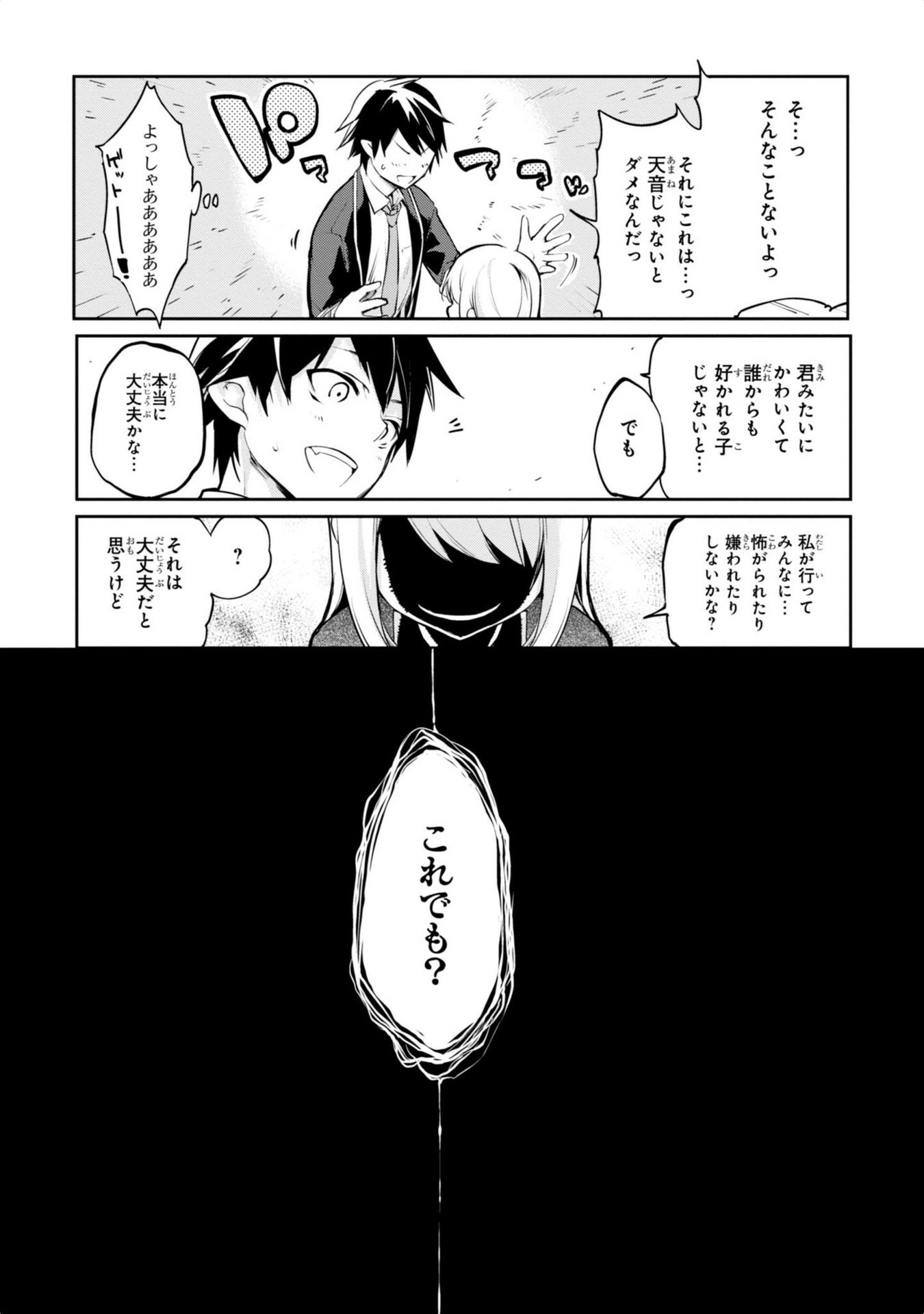 OROKA NA TENSHI WA AKUMA TO ODORU - raw - Chapter 1 - https://jpdd.ccdd.to/JPDD/orokanatenshiwaakumatoodoru/83119/a04pzx34chb.jpg