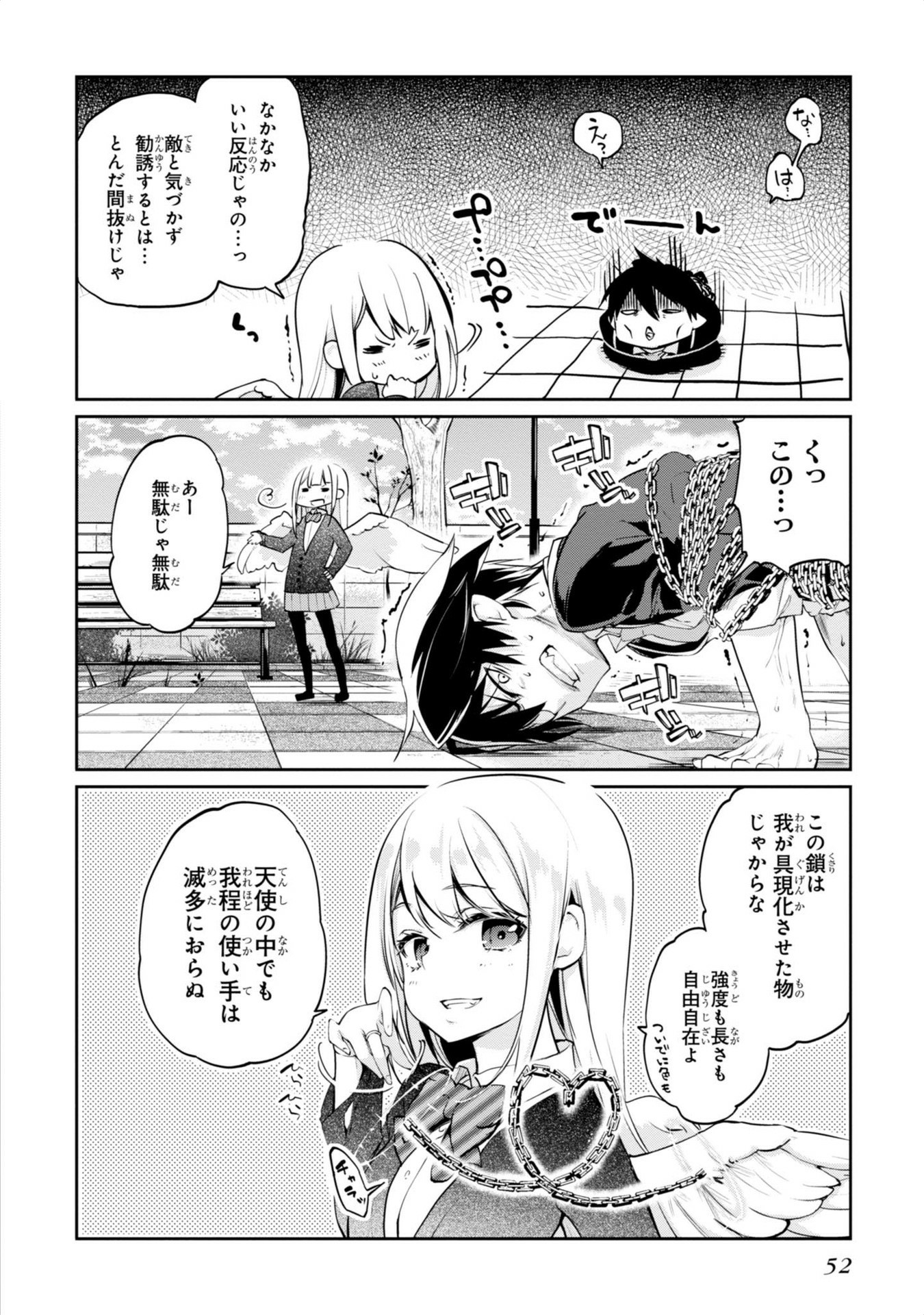 OROKA NA TENSHI WA AKUMA TO ODORU - raw - Chapter 1 - https://jpdd.ccdd.to/JPDD/orokanatenshiwaakumatoodoru/83119/ckneuwooc45.jpg