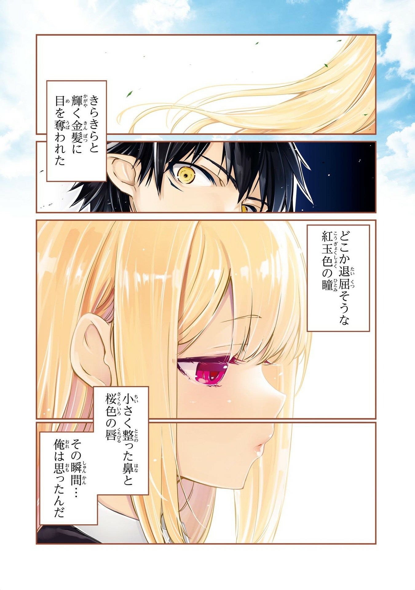 OROKA NA TENSHI WA AKUMA TO ODORU - raw - Chapter 1 - https://jpdd.ccdd.to/JPDD/orokanatenshiwaakumatoodoru/83119/dfvvetih2tt.jpg
