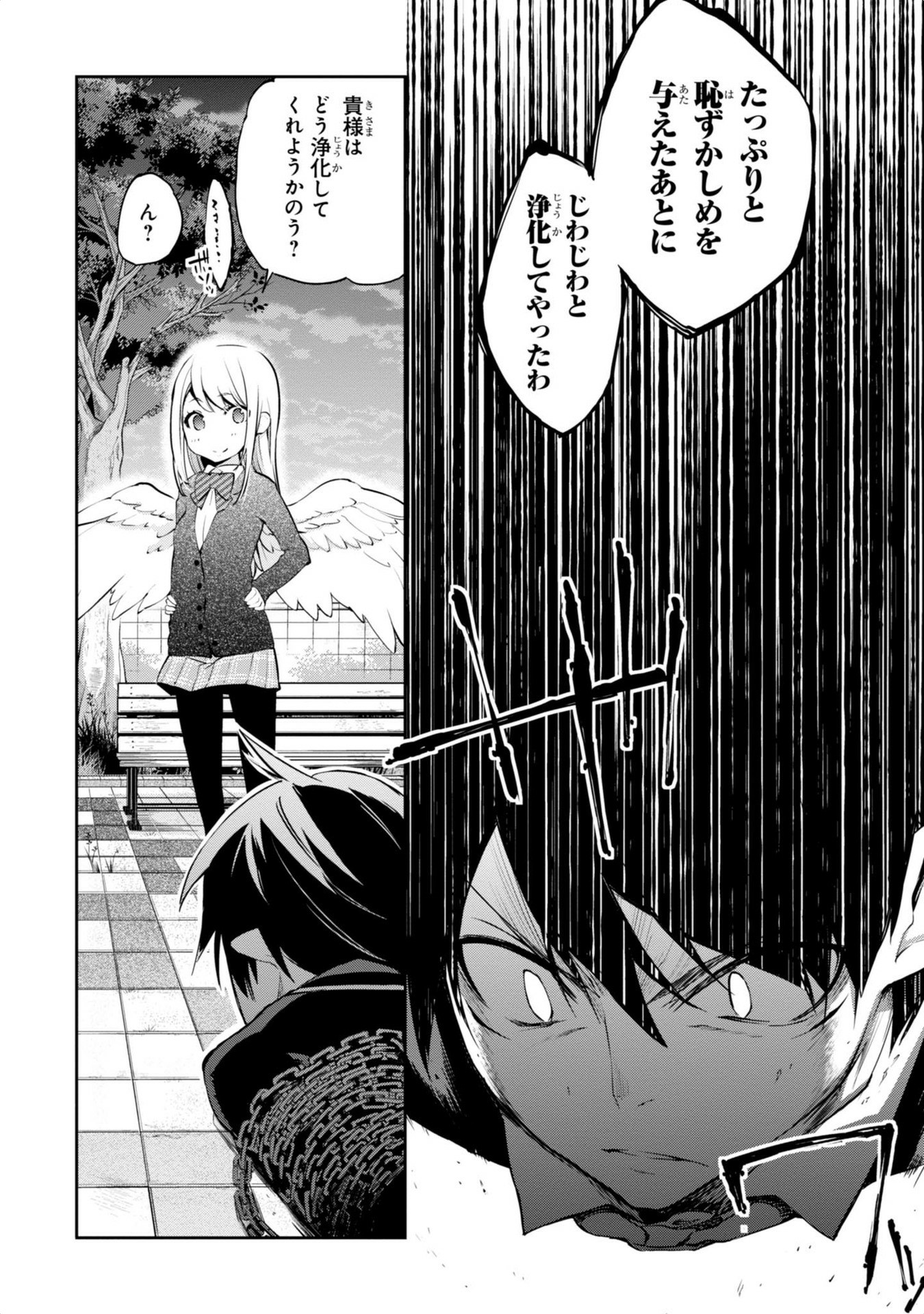 OROKA NA TENSHI WA AKUMA TO ODORU - raw - Chapter 1 - https://jpdd.ccdd.to/JPDD/orokanatenshiwaakumatoodoru/83119/jnp3mial3ur.jpg