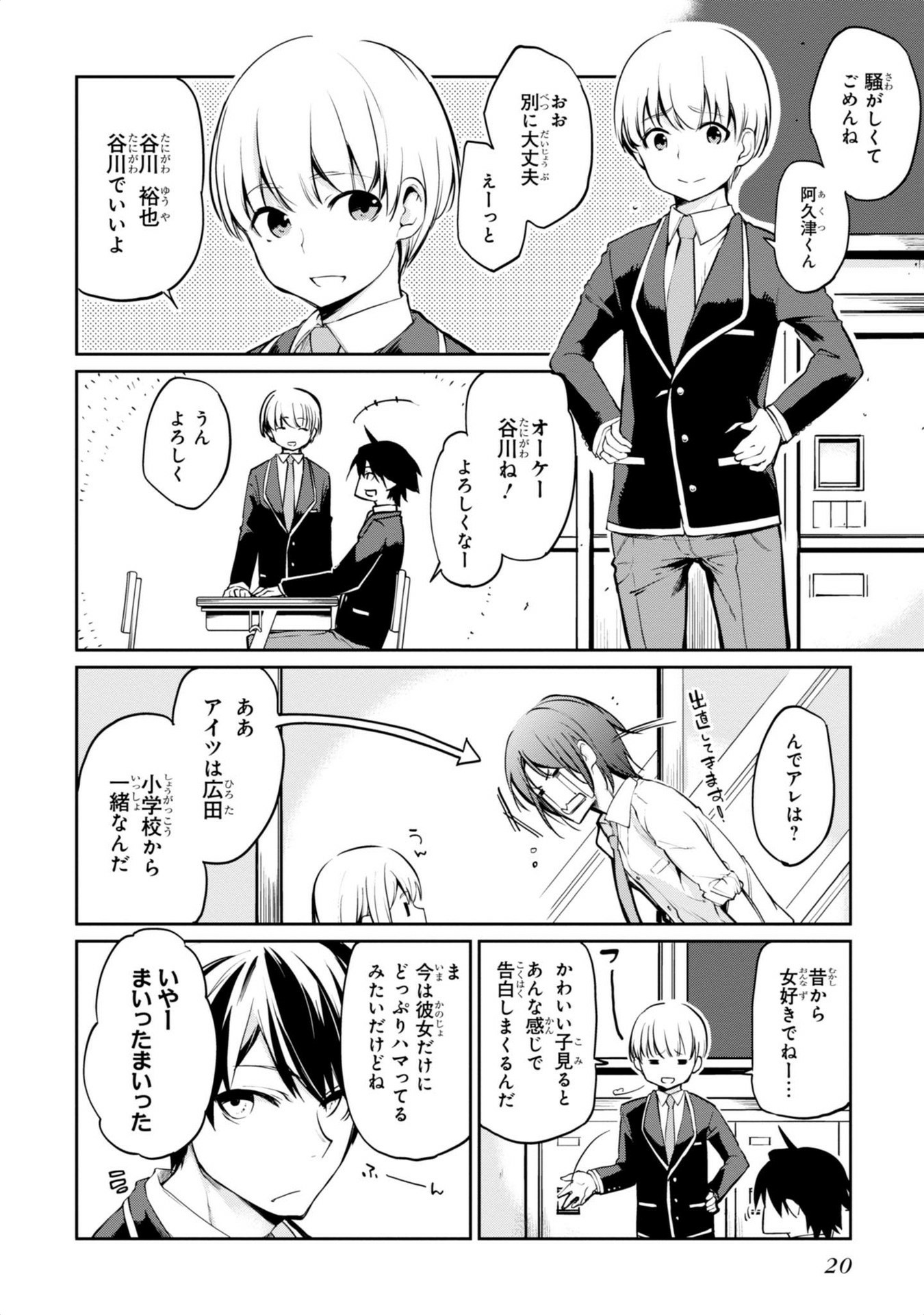 OROKA NA TENSHI WA AKUMA TO ODORU - raw - Chapter 1 - https://jpdd.ccdd.to/JPDD/orokanatenshiwaakumatoodoru/83119/jx0jum0ckr3.jpg