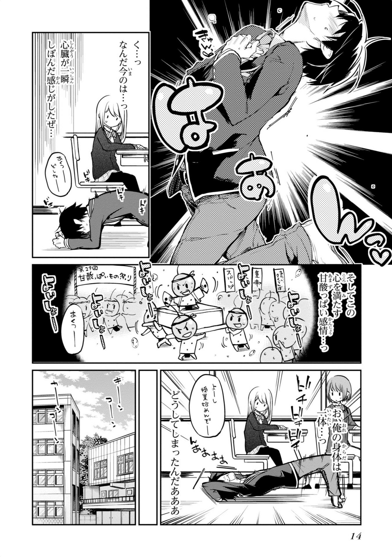OROKA NA TENSHI WA AKUMA TO ODORU - raw - Chapter 1 - https://jpdd.ccdd.to/JPDD/orokanatenshiwaakumatoodoru/83119/myalweckj3h.jpg