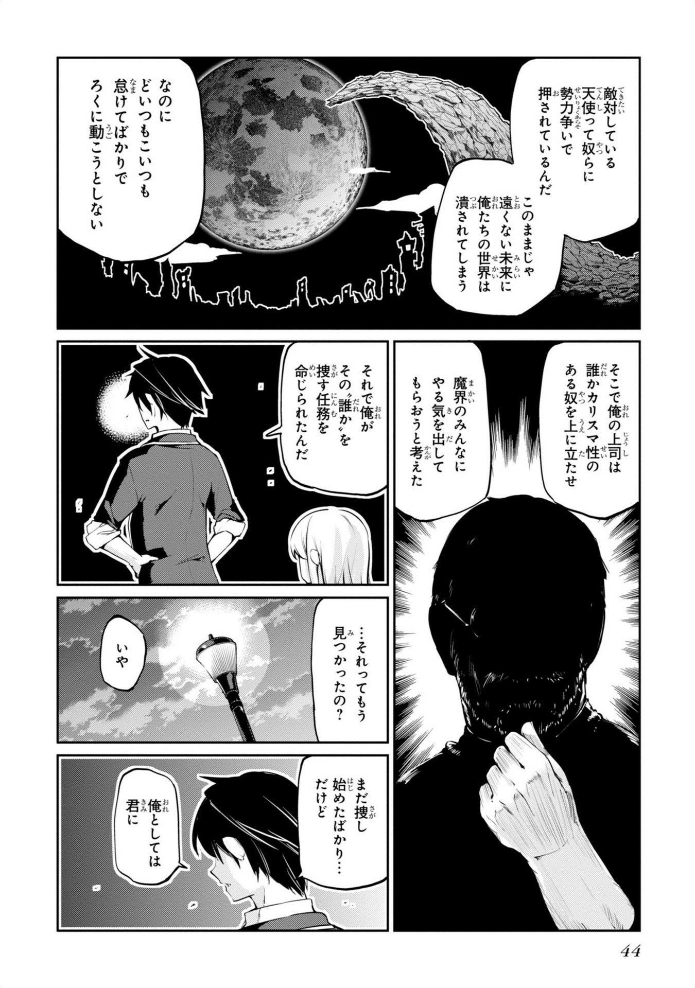 OROKA NA TENSHI WA AKUMA TO ODORU - raw - Chapter 1 - https://jpdd.ccdd.to/JPDD/orokanatenshiwaakumatoodoru/83119/ntdmtriupfc.jpg