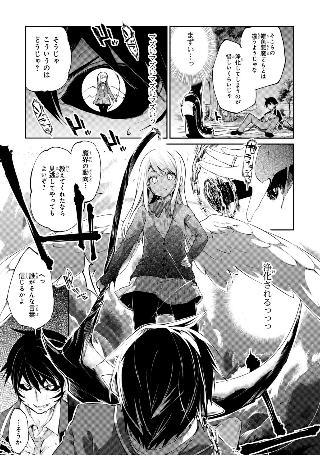 OROKA NA TENSHI WA AKUMA TO ODORU - raw - Chapter 1 - https://jpdd.ccdd.to/JPDD/orokanatenshiwaakumatoodoru/83119/qqi1bnynnfd.jpg