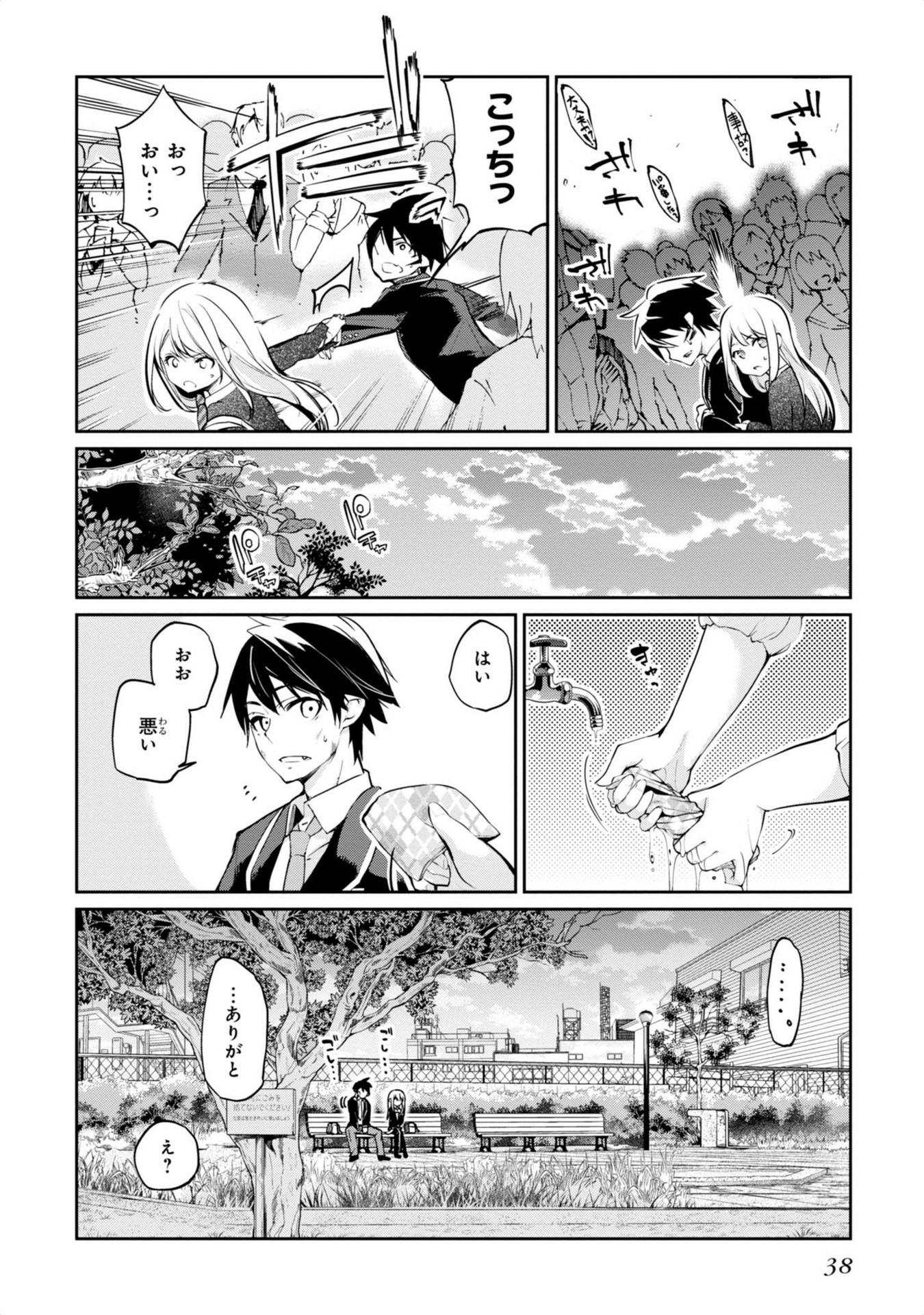 OROKA NA TENSHI WA AKUMA TO ODORU - raw - Chapter 1 - https://jpdd.ccdd.to/JPDD/orokanatenshiwaakumatoodoru/83119/ull2l1gcioh.jpg