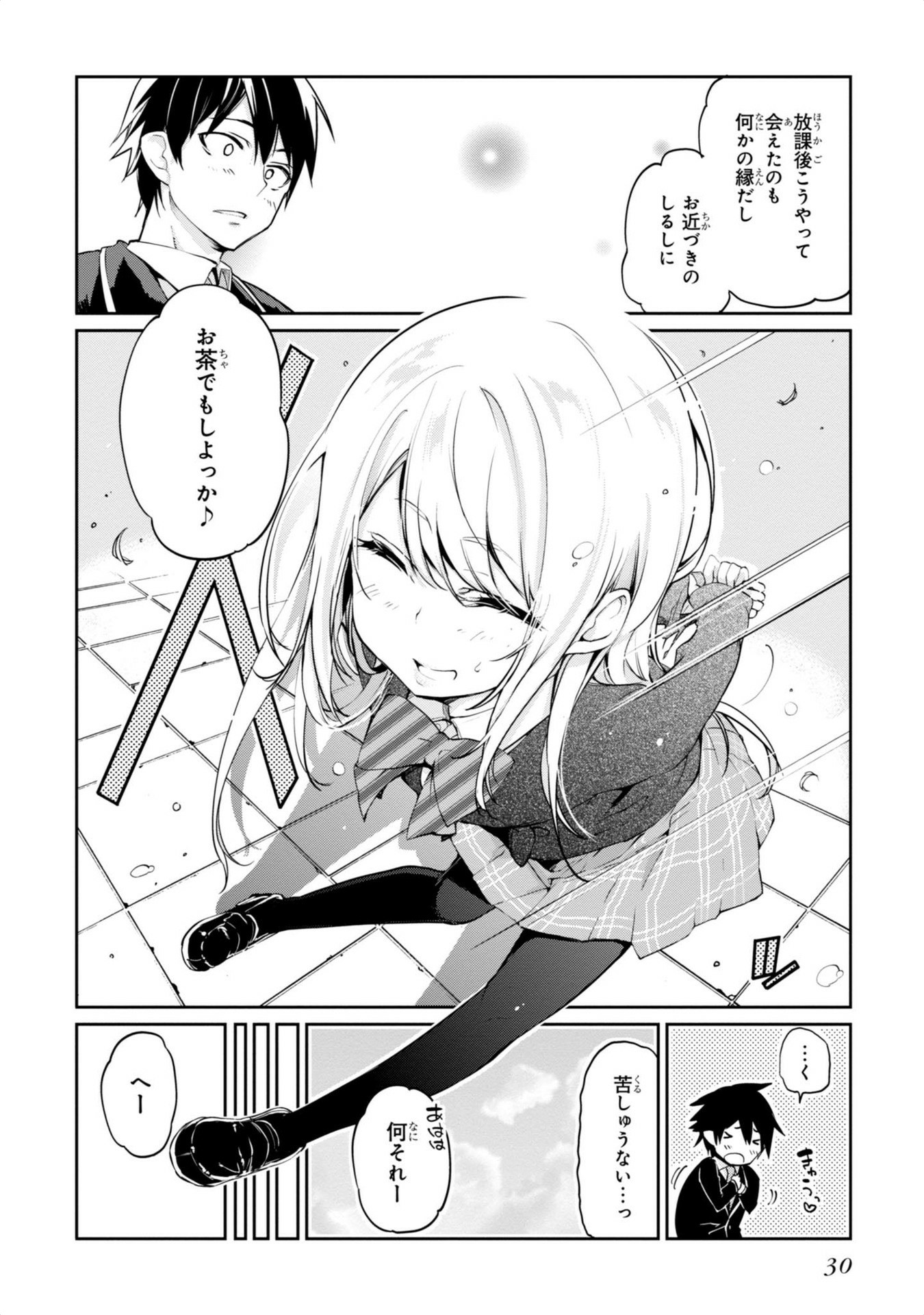 OROKA NA TENSHI WA AKUMA TO ODORU - raw - Chapter 1 - https://jpdd.ccdd.to/JPDD/orokanatenshiwaakumatoodoru/83119/wifbqm14ngy.jpg
