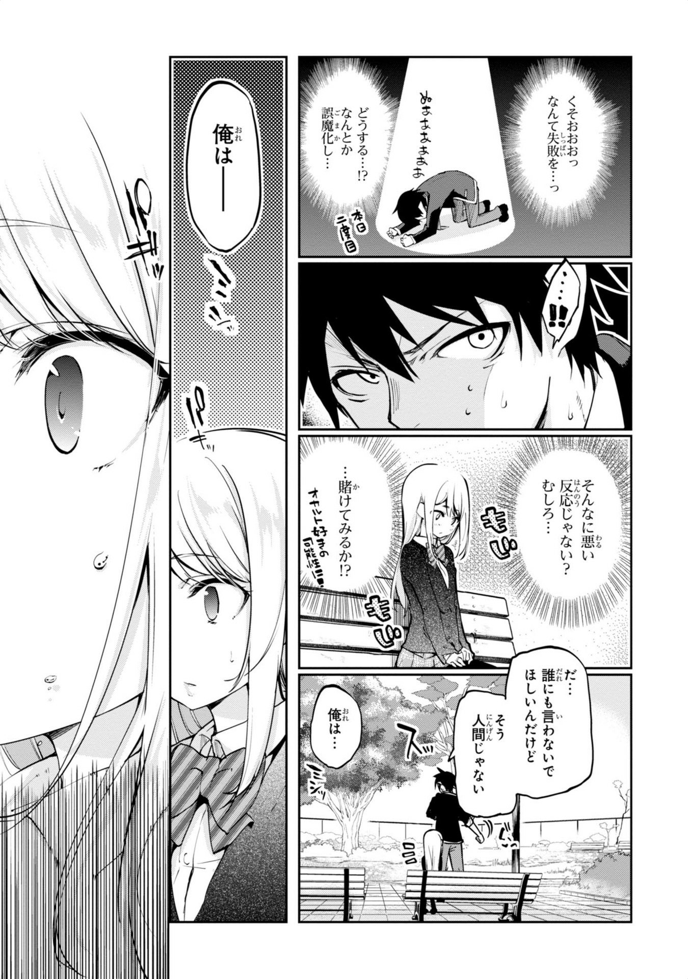 OROKA NA TENSHI WA AKUMA TO ODORU - raw - Chapter 1 - https://jpdd.ccdd.to/JPDD/orokanatenshiwaakumatoodoru/83119/wmdbjzehvu2.jpg