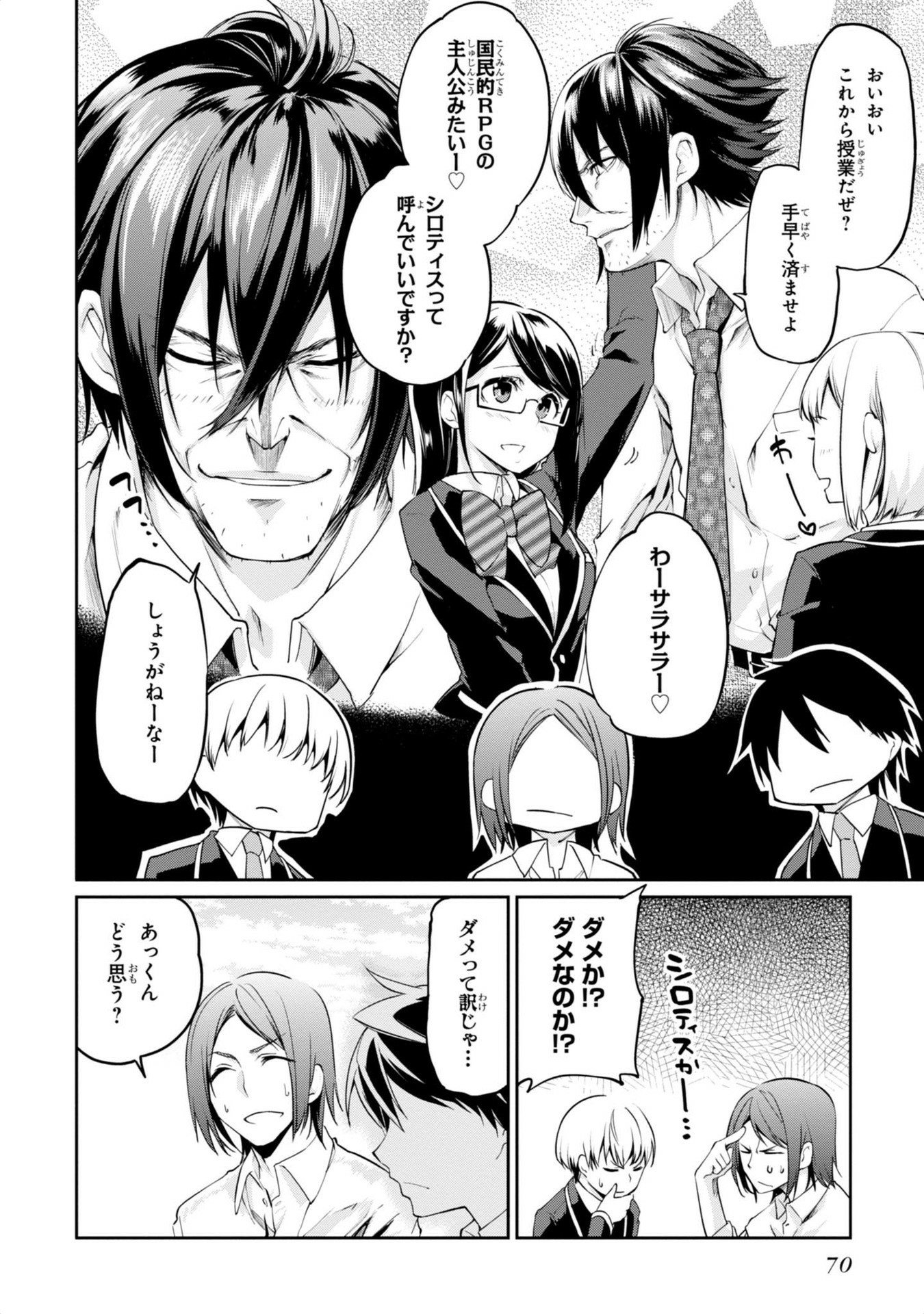 OROKA NA TENSHI WA AKUMA TO ODORU - raw - Chapter 6 - https://jpdd.ccdd.to/JPDD/orokanatenshiwaakumatoodoru/83120/12tzoxhwssd.jpg
