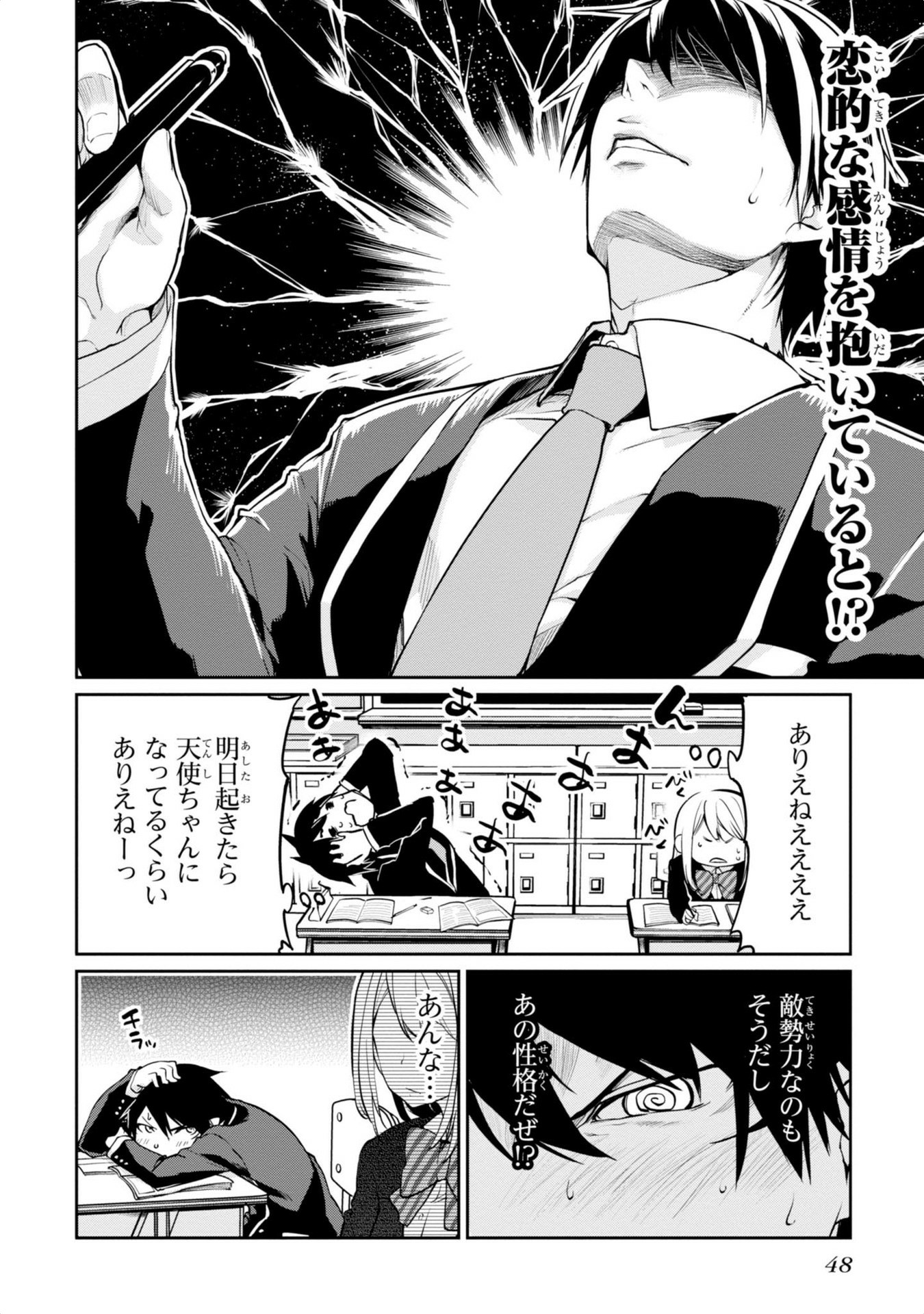 OROKA NA TENSHI WA AKUMA TO ODORU - raw - Chapter 6 - https://jpdd.ccdd.to/JPDD/orokanatenshiwaakumatoodoru/83120/1qfxdrkaofn.jpg