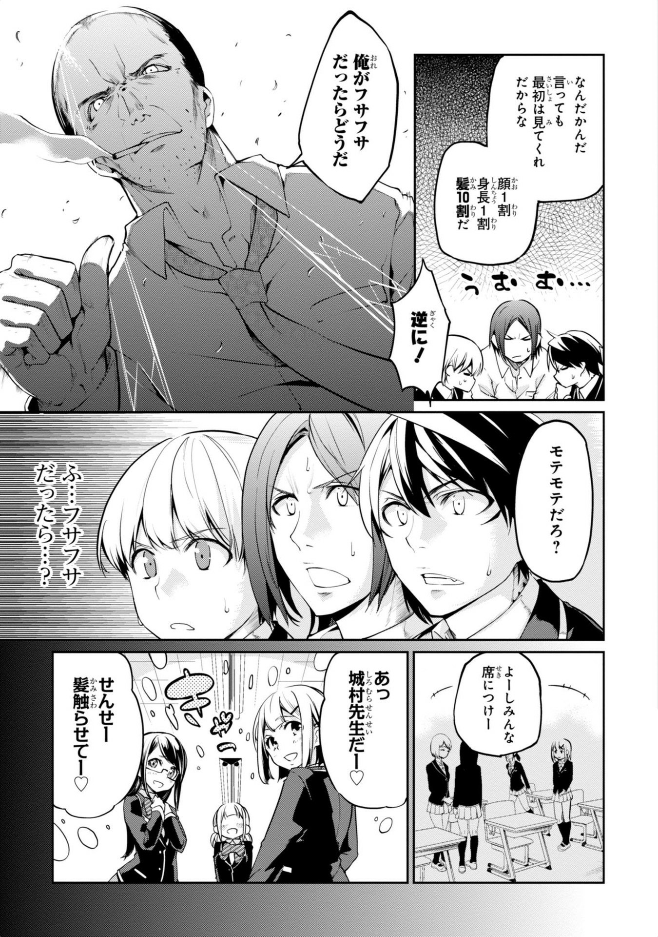 OROKA NA TENSHI WA AKUMA TO ODORU - raw - Chapter 6 - https://jpdd.ccdd.to/JPDD/orokanatenshiwaakumatoodoru/83120/1wkugnjezms.jpg