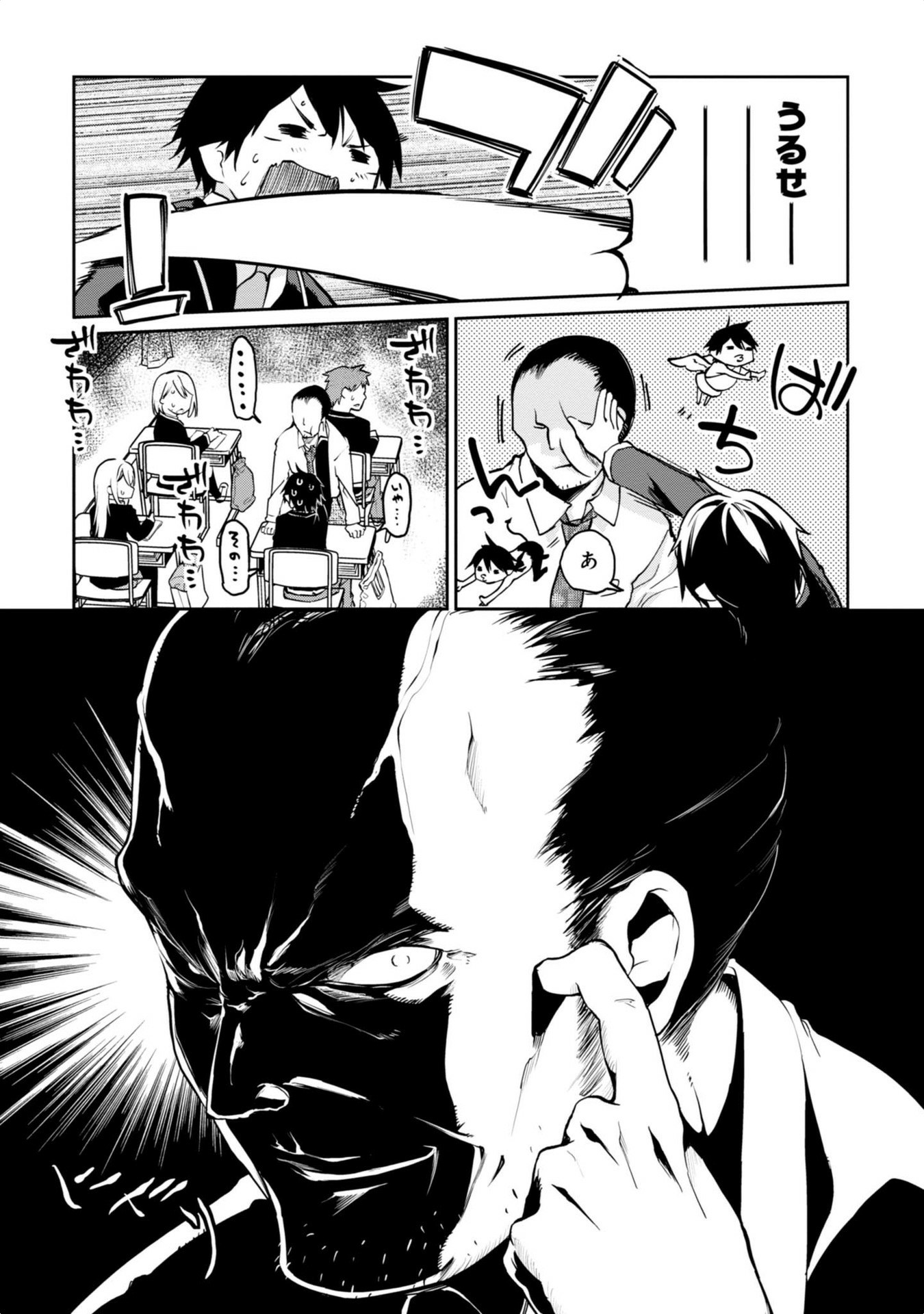 OROKA NA TENSHI WA AKUMA TO ODORU - raw - Chapter 6 - https://jpdd.ccdd.to/JPDD/orokanatenshiwaakumatoodoru/83120/1zcewhtzirk.jpg
