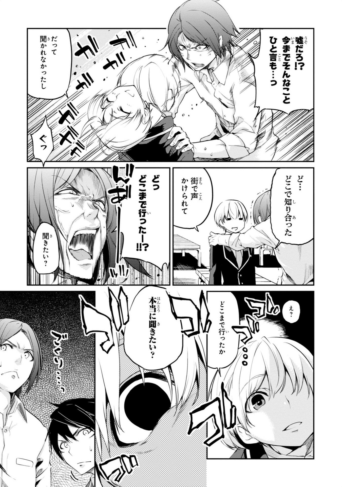 OROKA NA TENSHI WA AKUMA TO ODORU - raw - Chapter 6 - https://jpdd.ccdd.to/JPDD/orokanatenshiwaakumatoodoru/83120/3uhj1rtci2r.jpg
