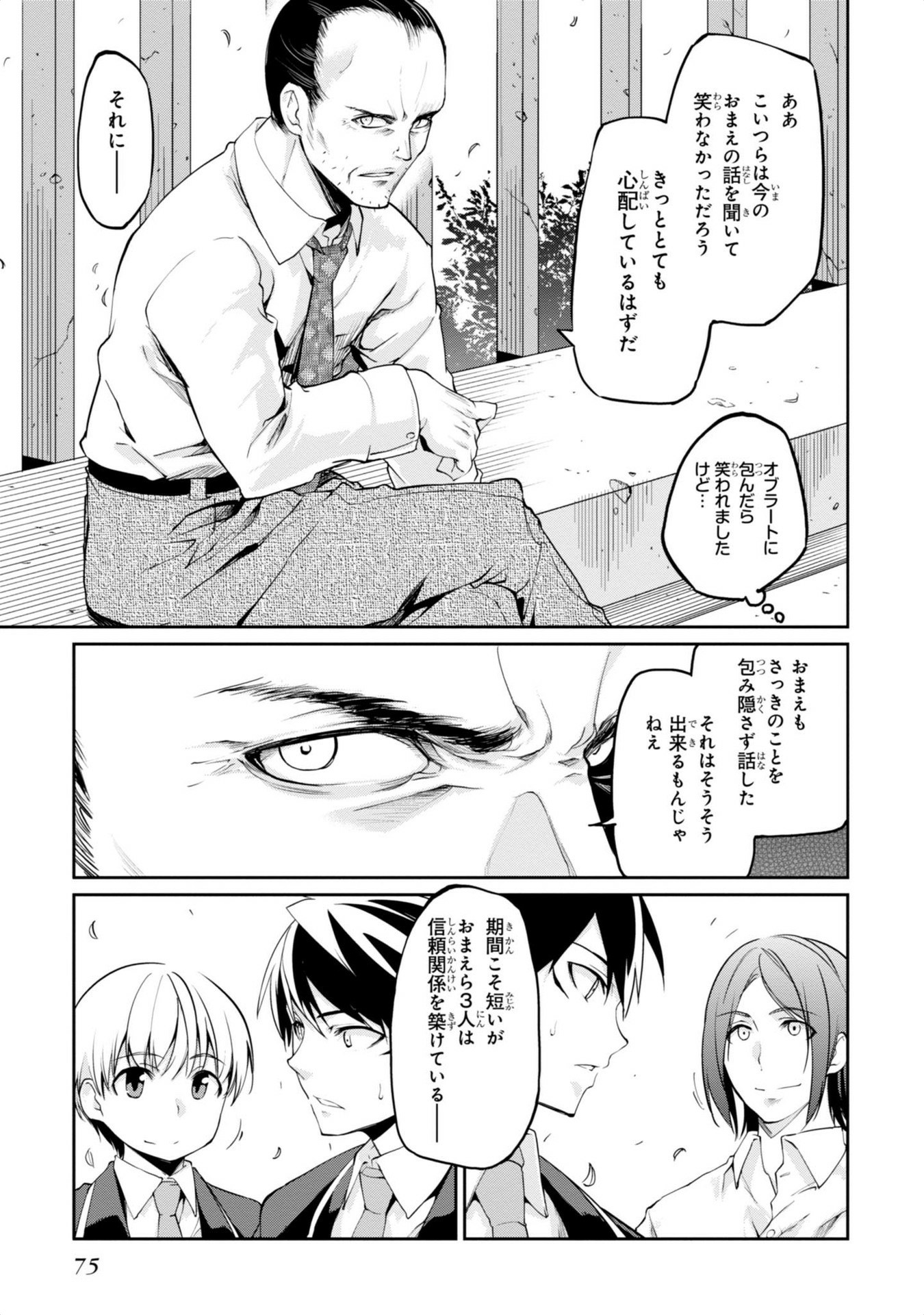 OROKA NA TENSHI WA AKUMA TO ODORU - raw - Chapter 6 - https://jpdd.ccdd.to/JPDD/orokanatenshiwaakumatoodoru/83120/5rfyktblp4a.jpg