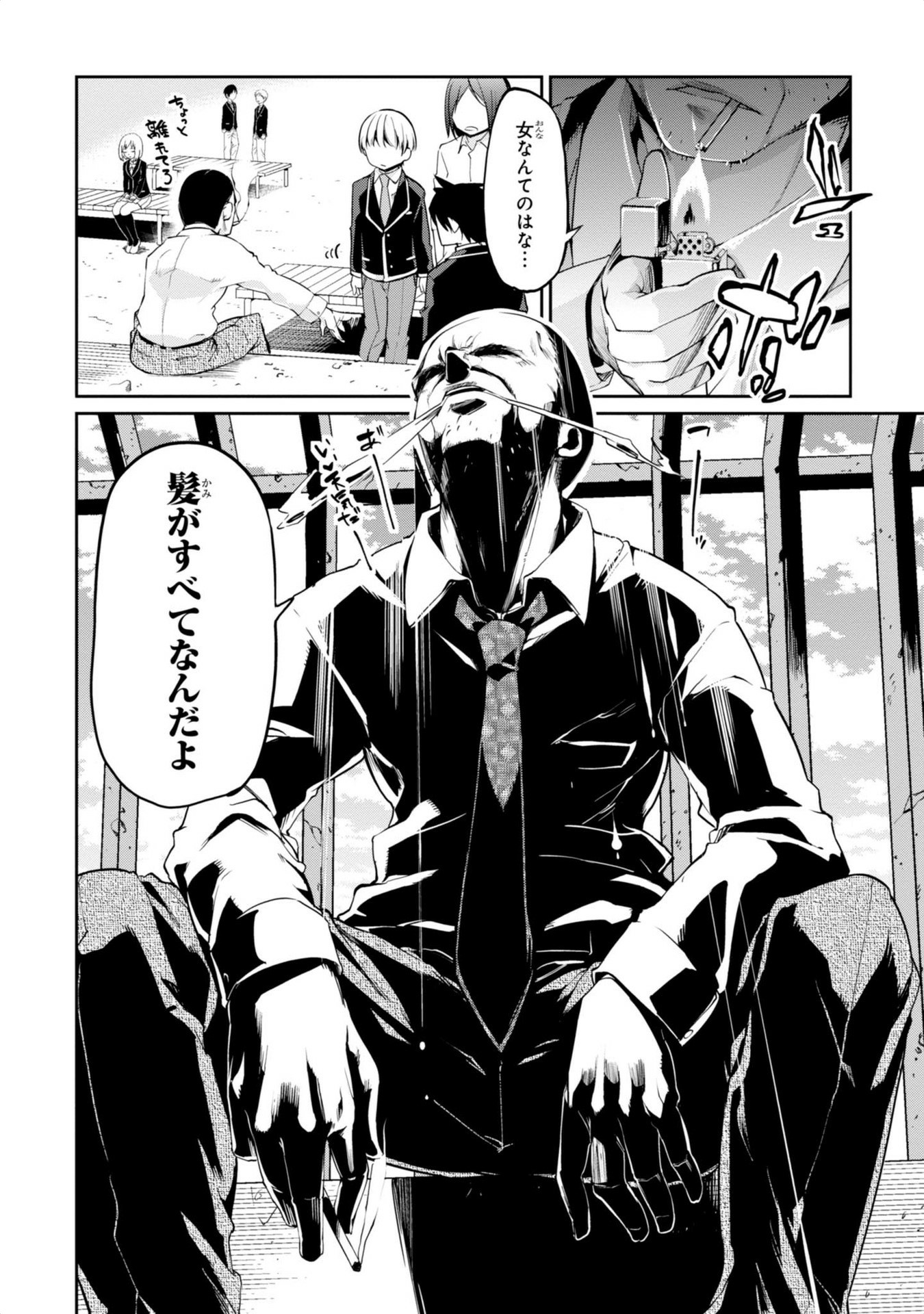 OROKA NA TENSHI WA AKUMA TO ODORU - raw - Chapter 6 - https://jpdd.ccdd.to/JPDD/orokanatenshiwaakumatoodoru/83120/a3fcfl0grzr.jpg