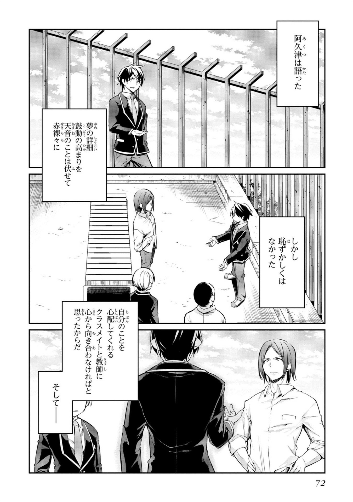 OROKA NA TENSHI WA AKUMA TO ODORU - raw - Chapter 6 - https://jpdd.ccdd.to/JPDD/orokanatenshiwaakumatoodoru/83120/abakgnfwnqs.jpg