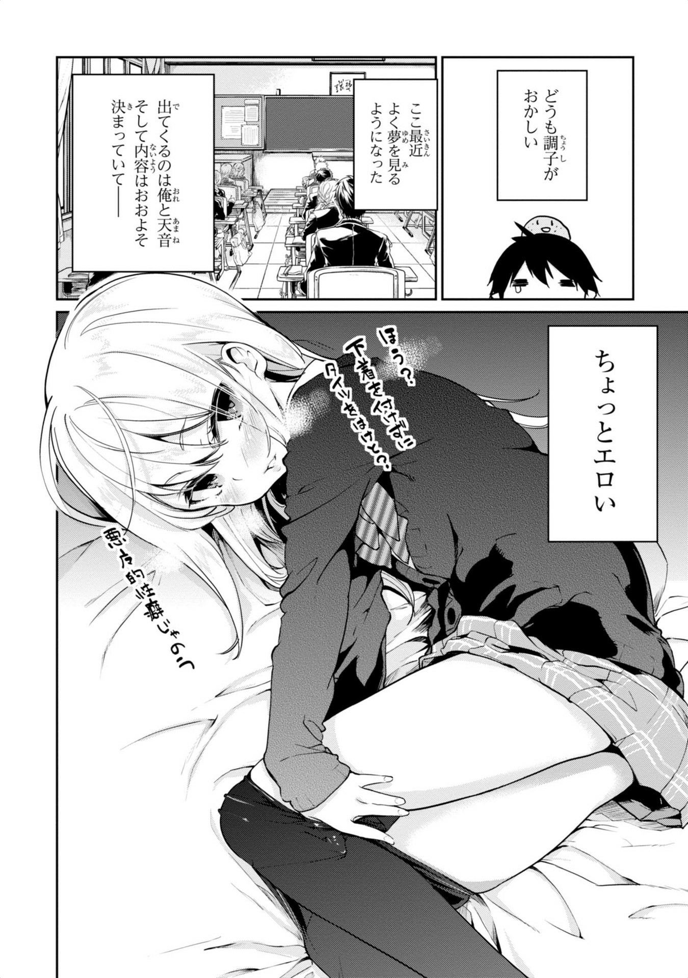 OROKA NA TENSHI WA AKUMA TO ODORU - raw - Chapter 6 - https://jpdd.ccdd.to/JPDD/orokanatenshiwaakumatoodoru/83120/cl4soxm14xr.jpg