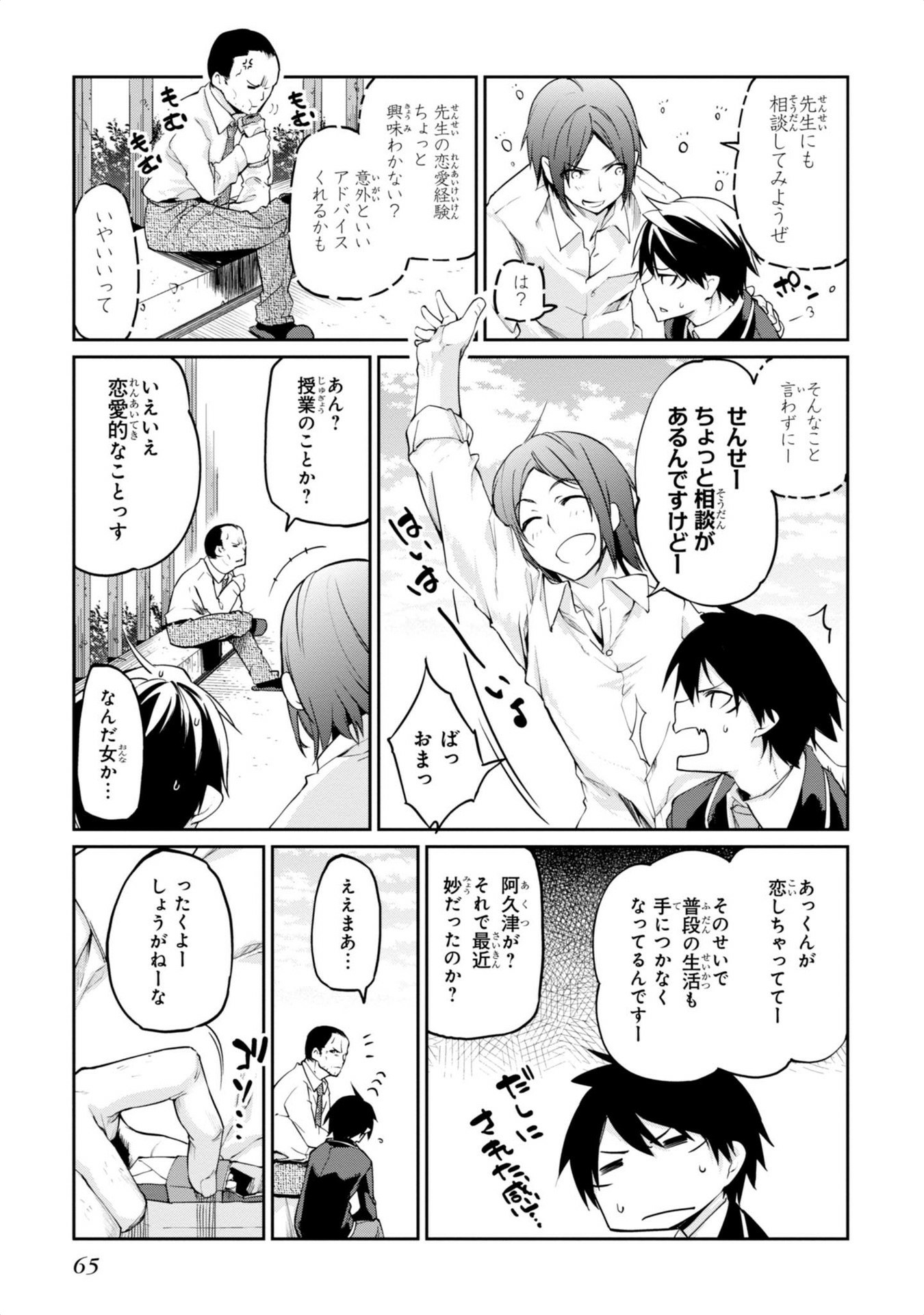 OROKA NA TENSHI WA AKUMA TO ODORU - raw - Chapter 6 - https://jpdd.ccdd.to/JPDD/orokanatenshiwaakumatoodoru/83120/drfhhl0zon3.jpg