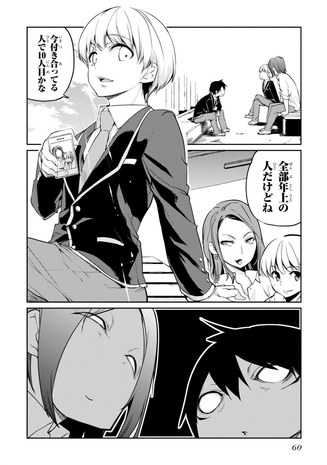 OROKA NA TENSHI WA AKUMA TO ODORU - raw - Chapter 6 - https://jpdd.ccdd.to/JPDD/orokanatenshiwaakumatoodoru/83120/fpbgbkfs1us.jpg