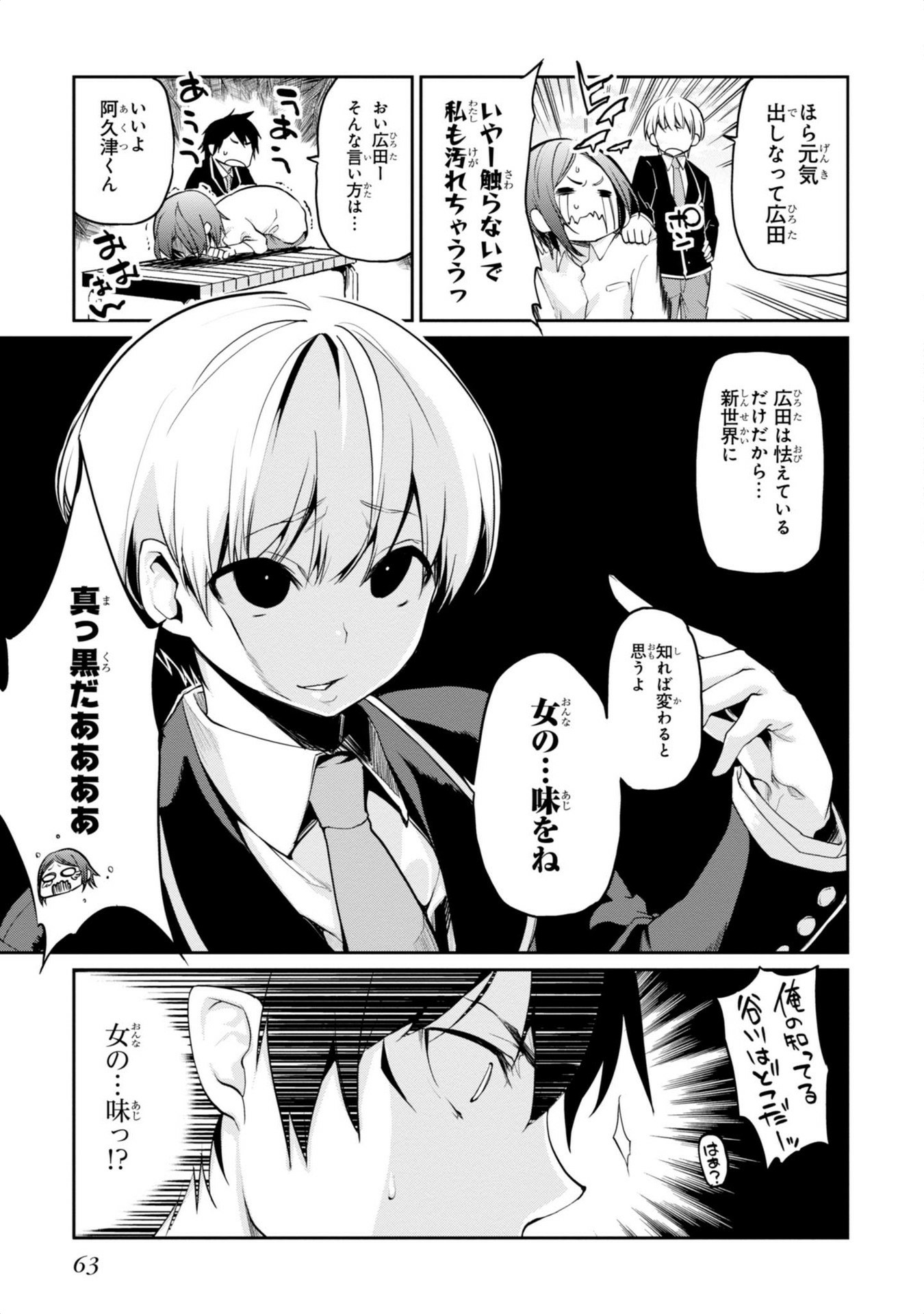 OROKA NA TENSHI WA AKUMA TO ODORU - raw - Chapter 6 - https://jpdd.ccdd.to/JPDD/orokanatenshiwaakumatoodoru/83120/ggn51y2mhpe.jpg