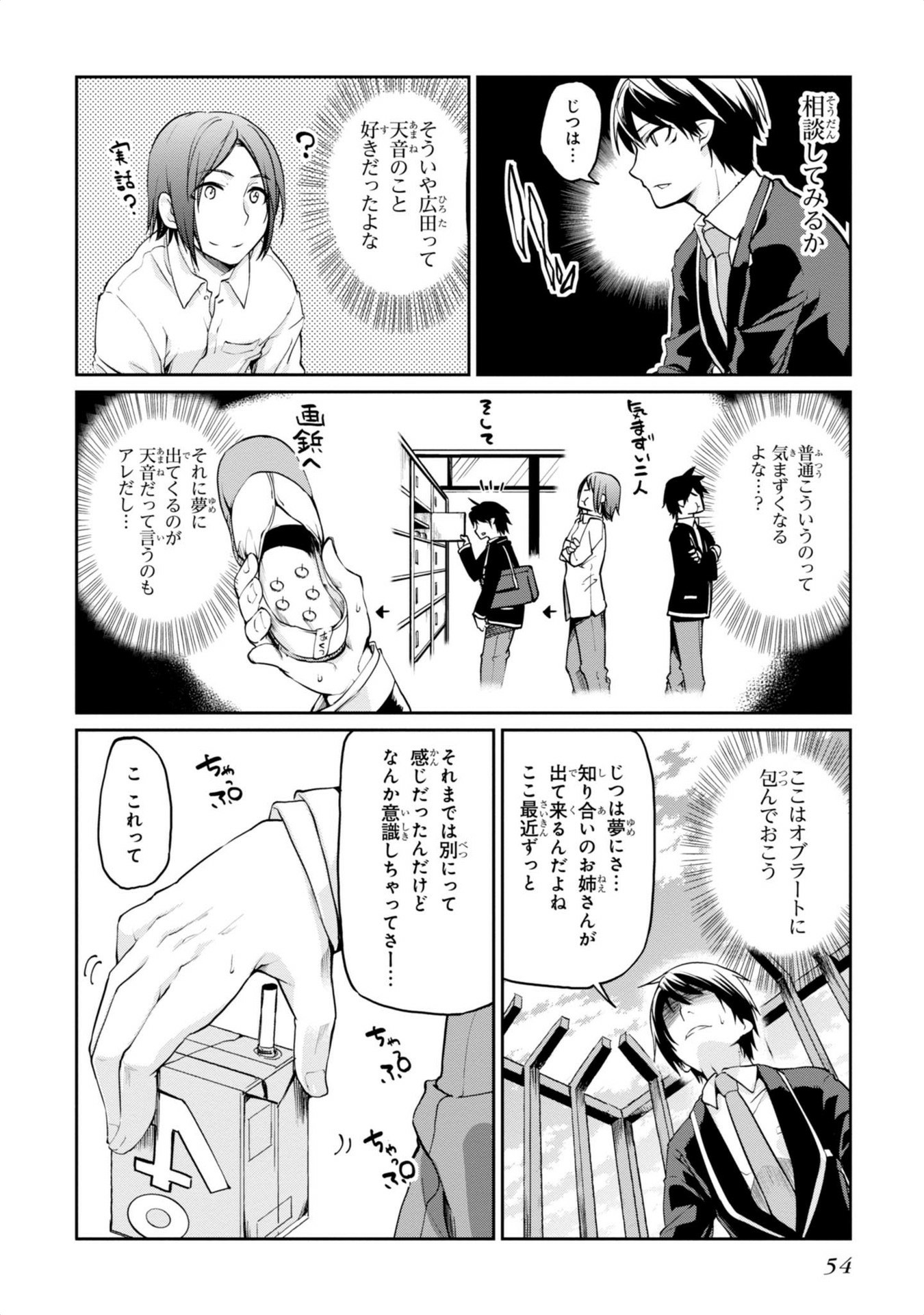 OROKA NA TENSHI WA AKUMA TO ODORU - raw - Chapter 6 - https://jpdd.ccdd.to/JPDD/orokanatenshiwaakumatoodoru/83120/gyf5nspvahg.jpg