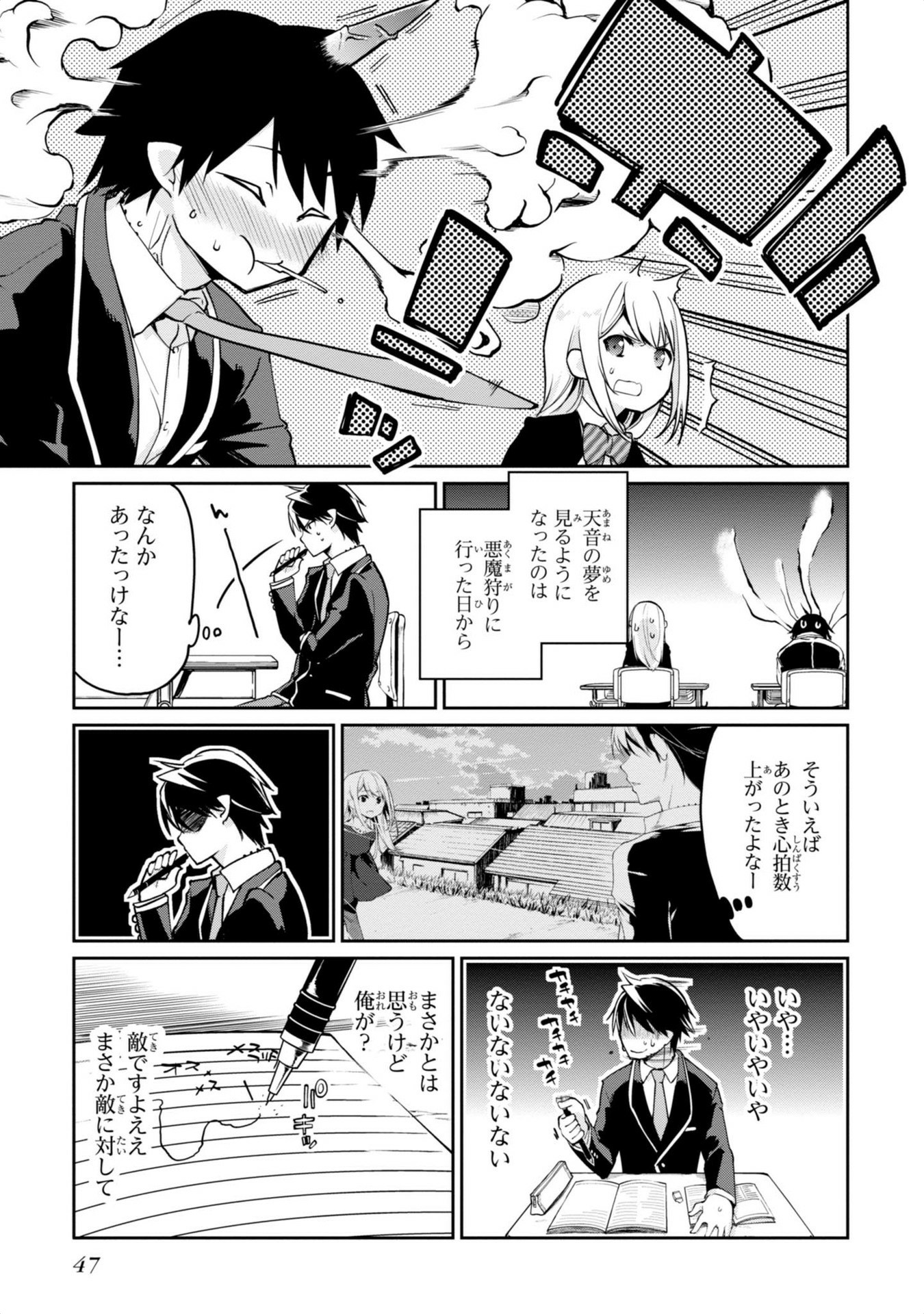 OROKA NA TENSHI WA AKUMA TO ODORU - raw - Chapter 6 - https://jpdd.ccdd.to/JPDD/orokanatenshiwaakumatoodoru/83120/itotdmuljej.jpg