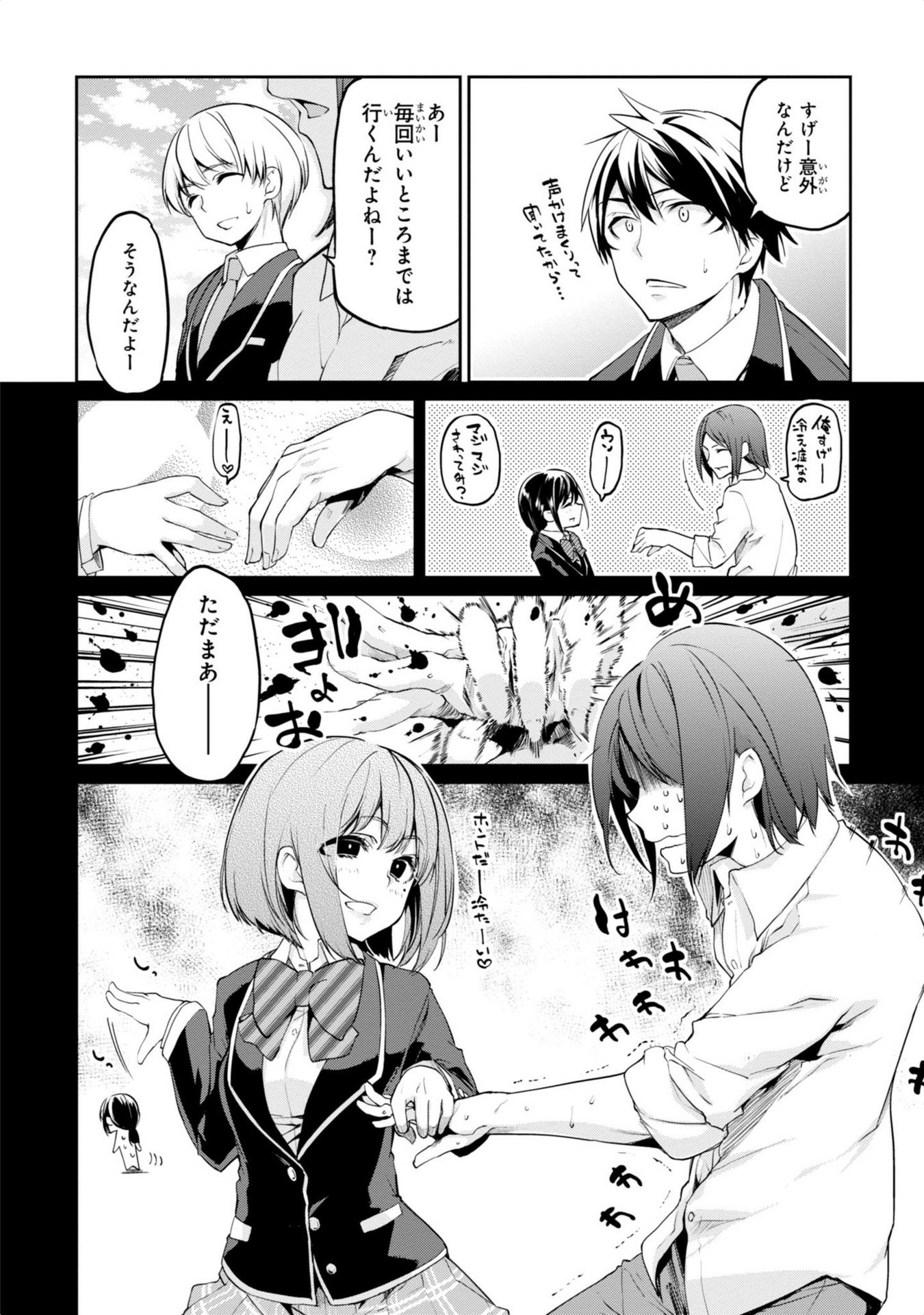 OROKA NA TENSHI WA AKUMA TO ODORU - raw - Chapter 6 - https://jpdd.ccdd.to/JPDD/orokanatenshiwaakumatoodoru/83120/j2kmaiakoe1.jpg