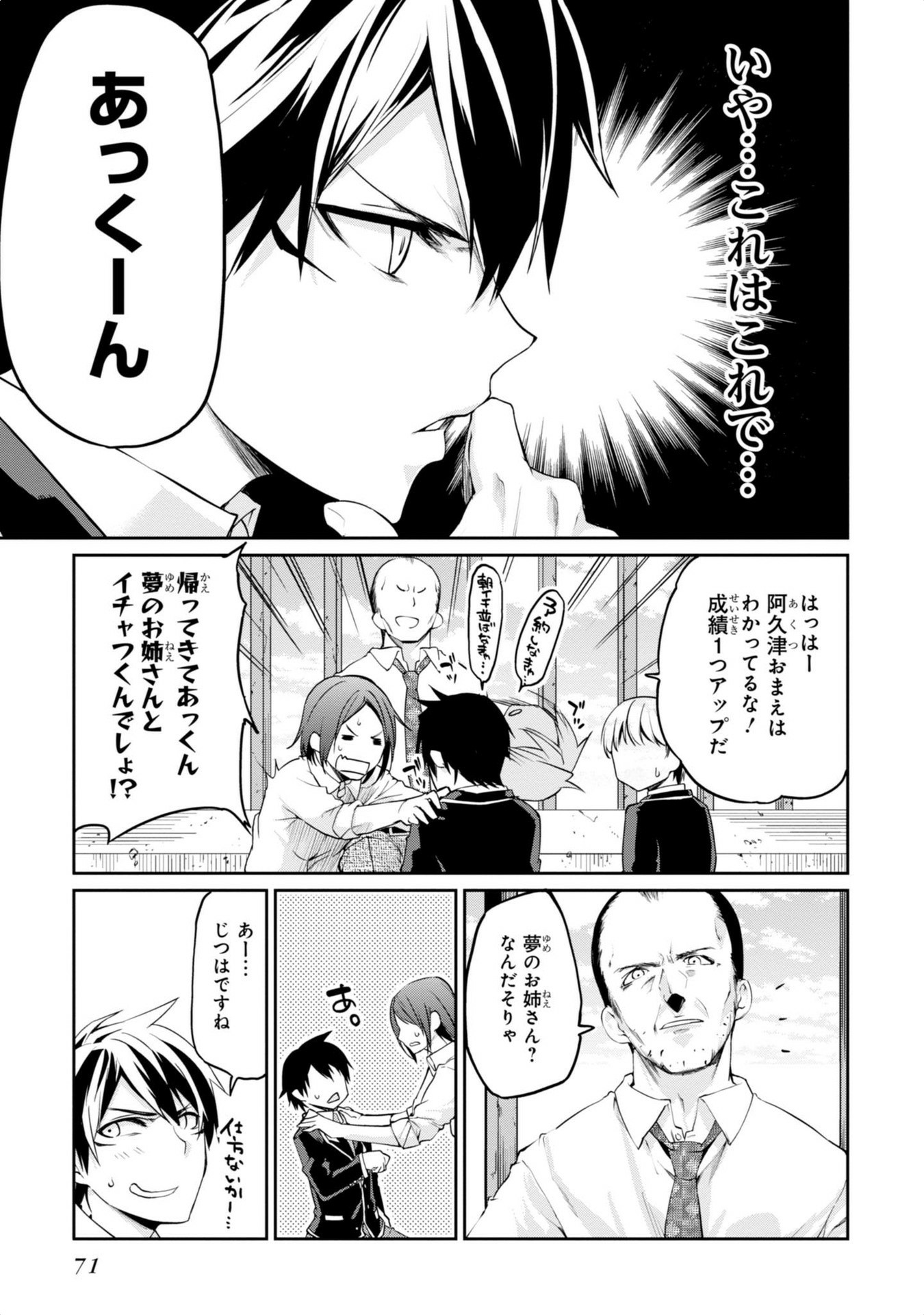 OROKA NA TENSHI WA AKUMA TO ODORU - raw - Chapter 6 - https://jpdd.ccdd.to/JPDD/orokanatenshiwaakumatoodoru/83120/k5mbqaeyn1j.jpg