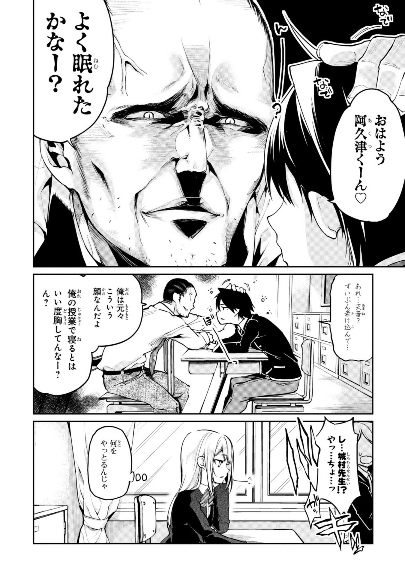 OROKA NA TENSHI WA AKUMA TO ODORU - raw - Chapter 6 - https://jpdd.ccdd.to/JPDD/orokanatenshiwaakumatoodoru/83120/kevjwllttot.jpg