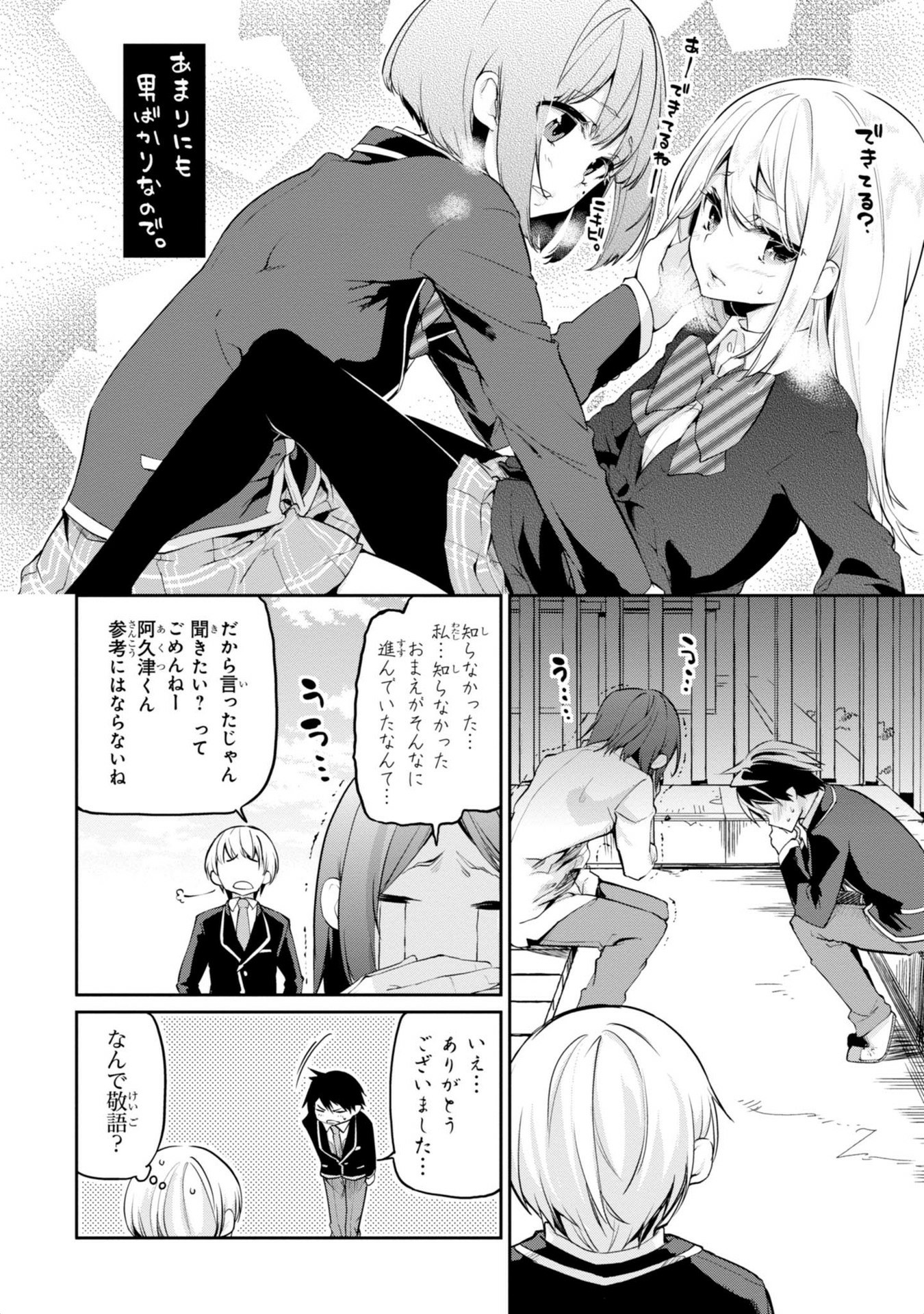 OROKA NA TENSHI WA AKUMA TO ODORU - raw - Chapter 6 - https://jpdd.ccdd.to/JPDD/orokanatenshiwaakumatoodoru/83120/lmghpn2ckk2.jpg